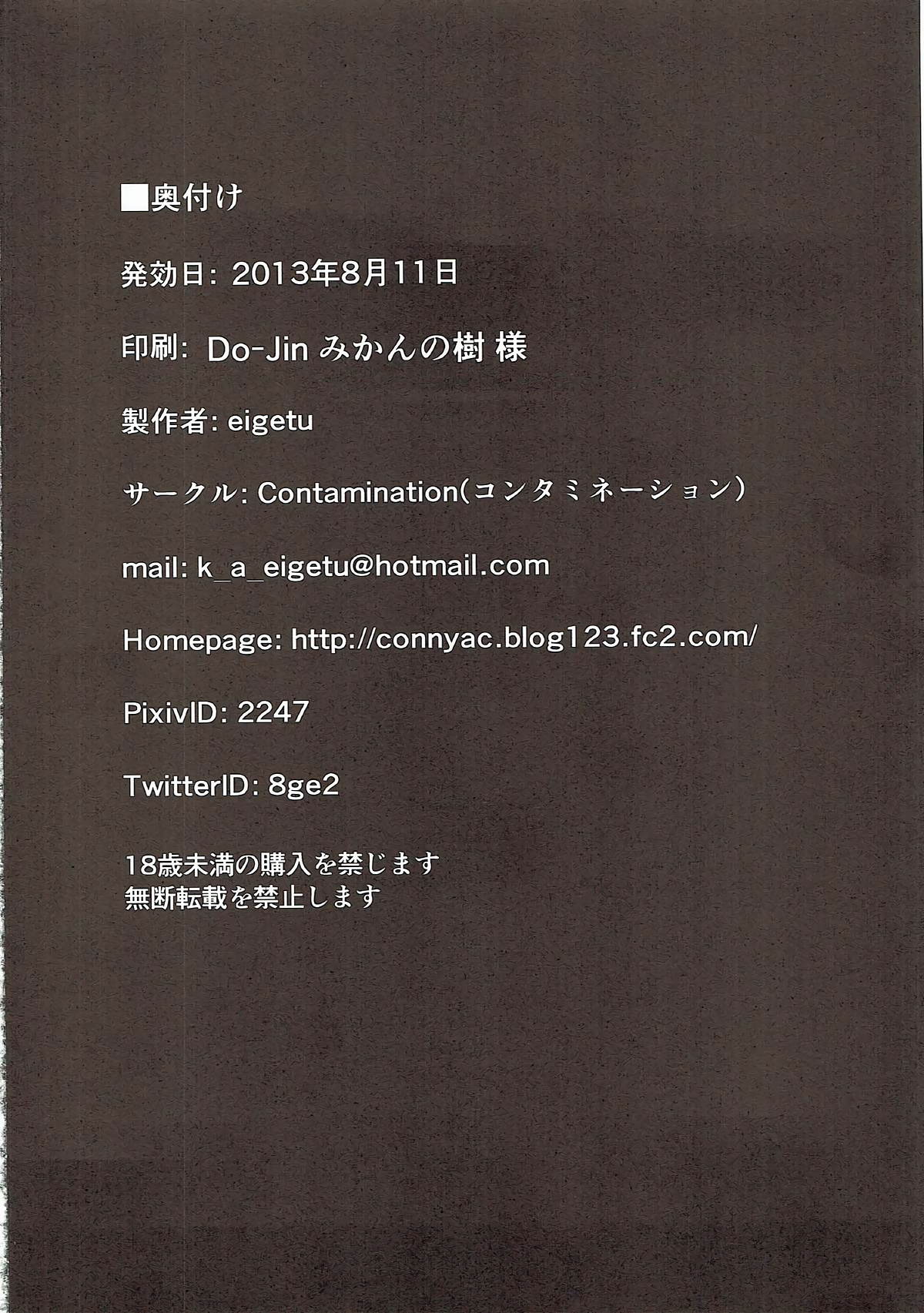 (C84) [Contamination (eigetu)] 宵の宴 第参夜 棚から白坂 (アイドルマスター シンデレラガールズ)
