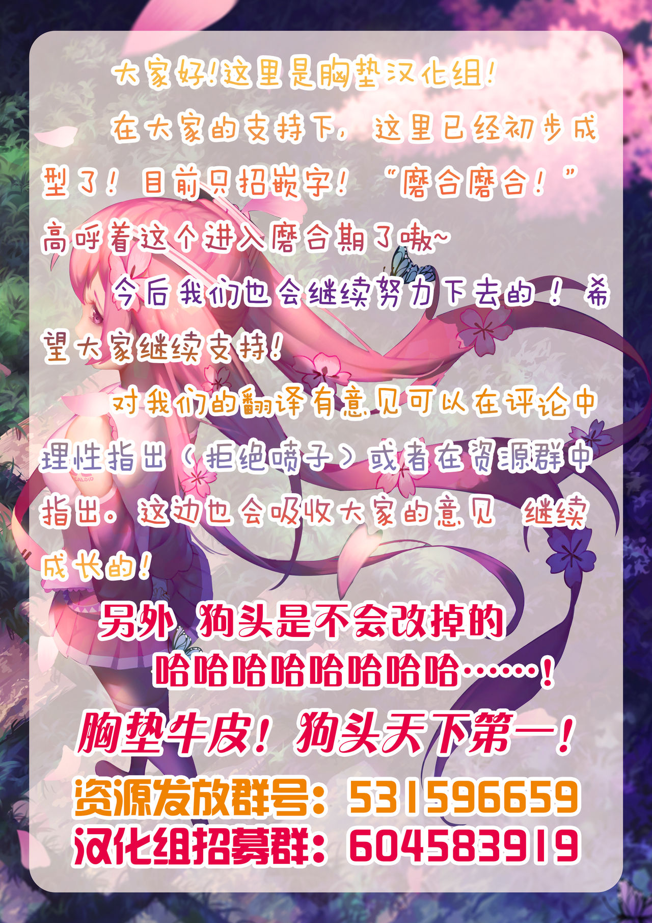 (C91) [裏FMO (フミオ)] 十二月の鄙陋 (3月のライオン) [中国翻訳]