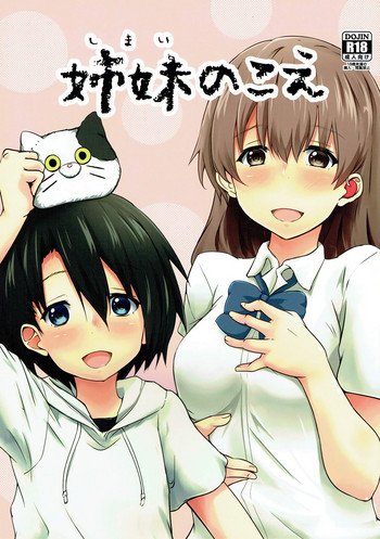 (C92) [玩具家電 (紅花)] 姉妹のこえ (聲の形)