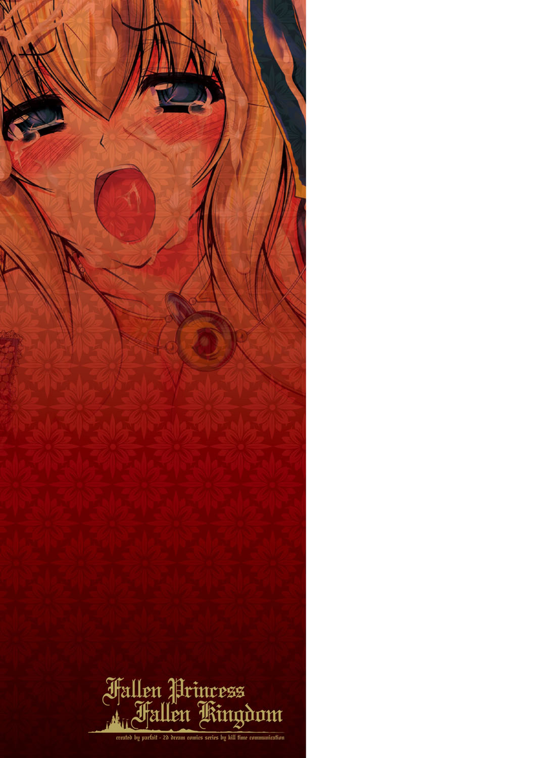 [ぱふぇ] 魔悦に堕ちた王国 ～王女淫辱～ 第1-7、9話 [中国翻訳] [DL版]