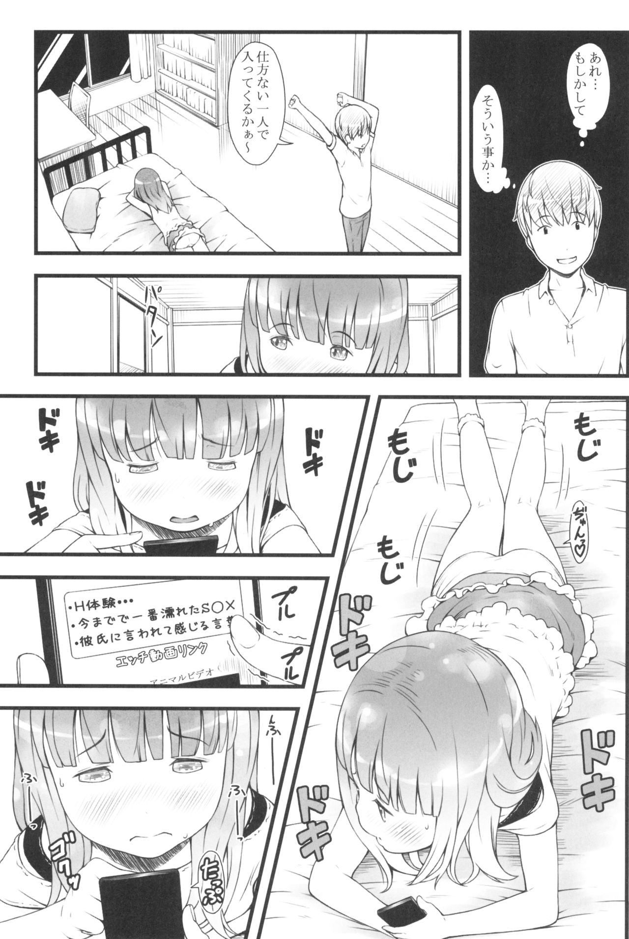 (C88) [アカタマ (桜吹雪ねる)] JSだけど夏休みに○○○しちゃった