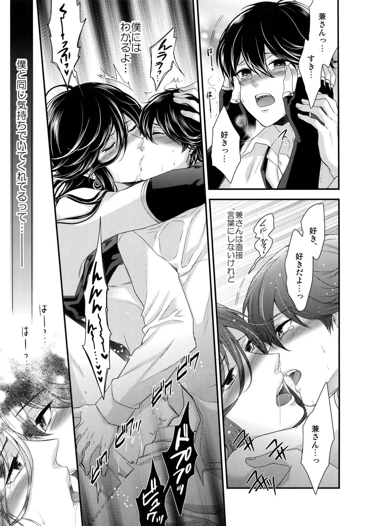 (C89) [からあげオブザイヤー (からあげむちお)] KANECOM (刀剣乱舞)