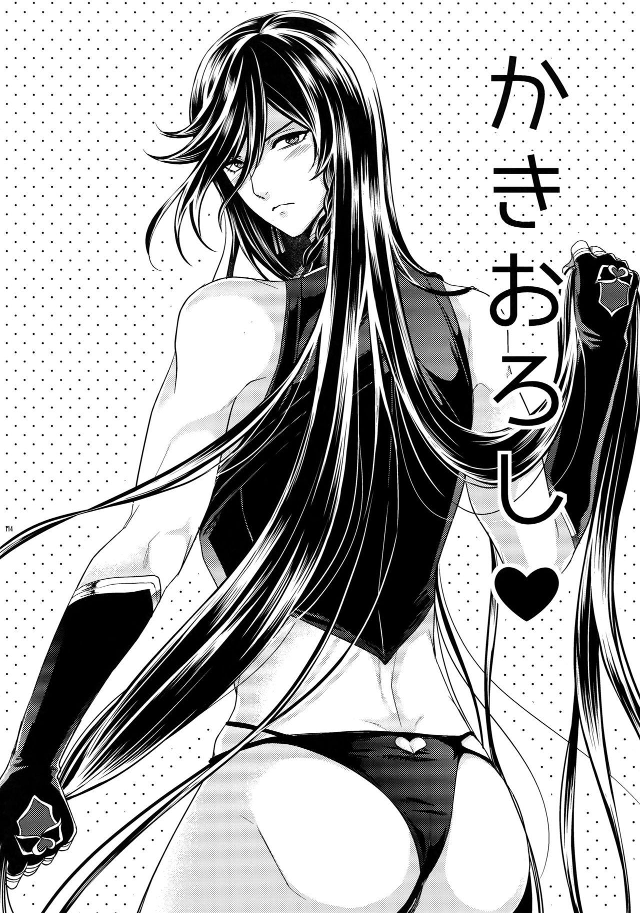(C89) [からあげオブザイヤー (からあげむちお)] KANECOM (刀剣乱舞)