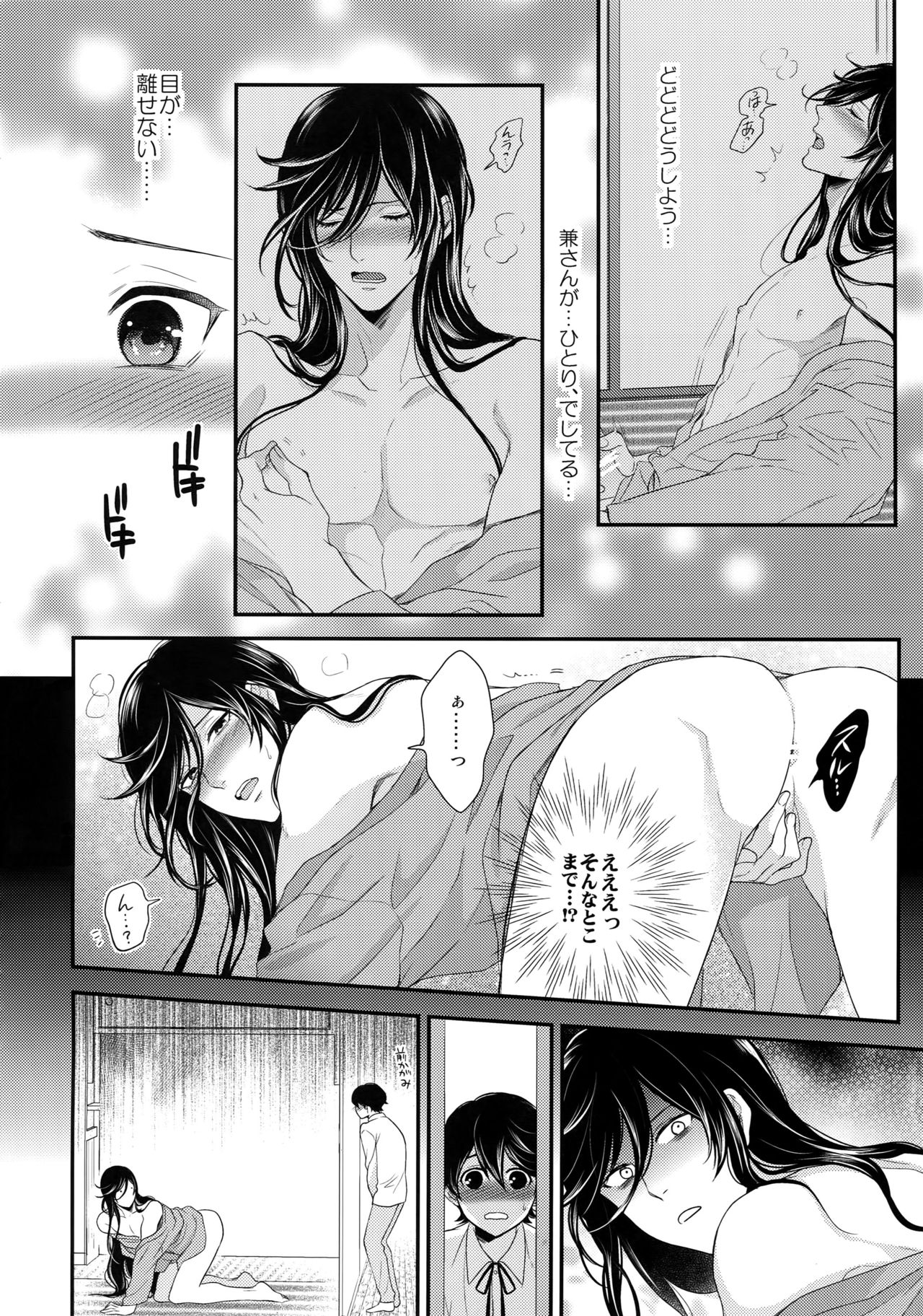 (C89) [からあげオブザイヤー (からあげむちお)] KANECOM (刀剣乱舞)