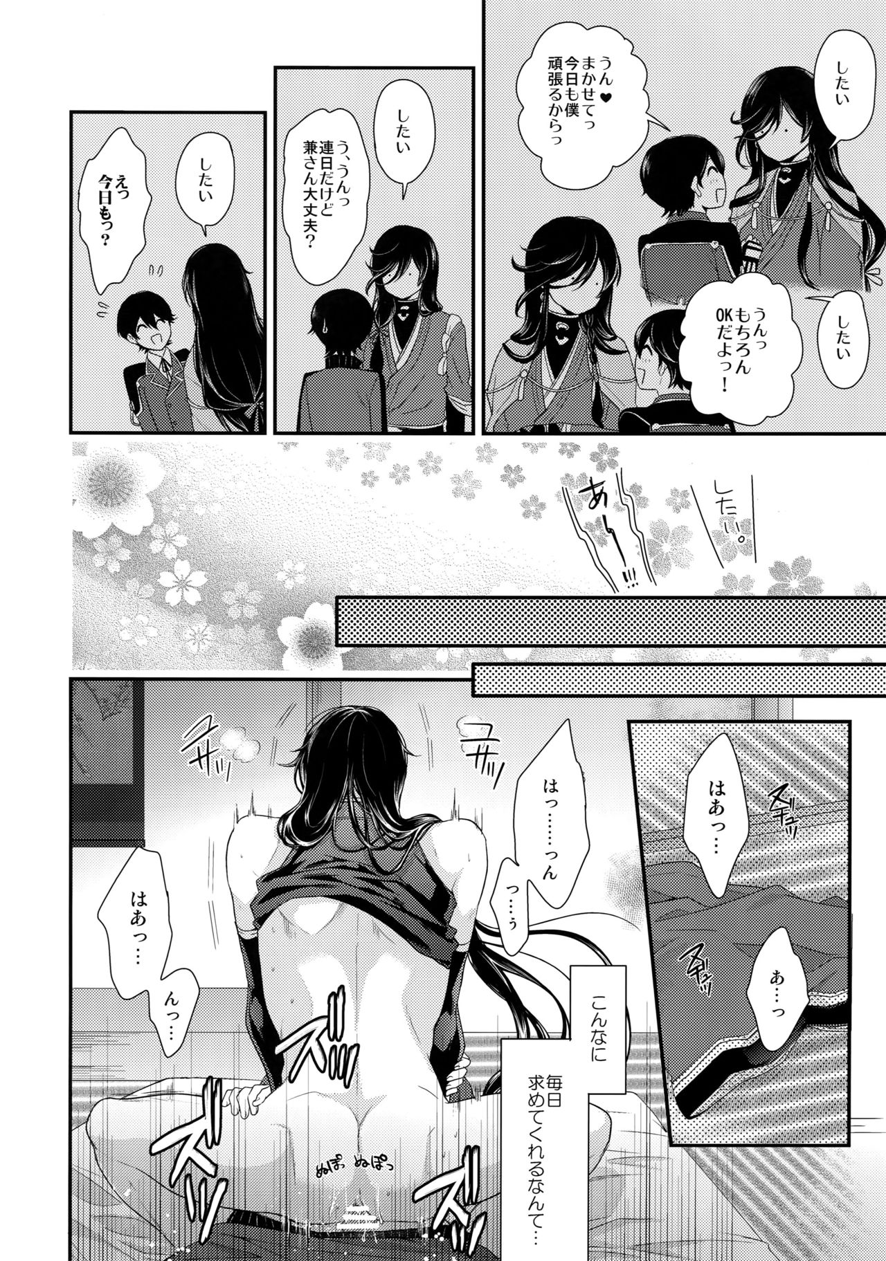 (C89) [からあげオブザイヤー (からあげむちお)] KANECOM (刀剣乱舞)