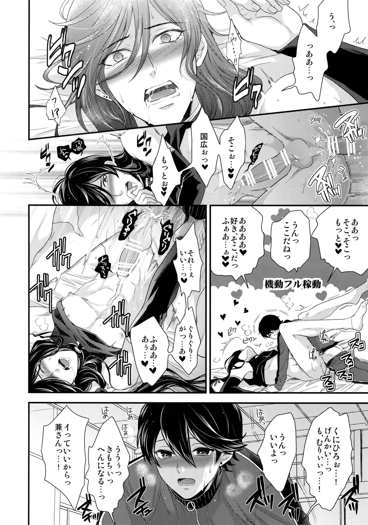 (C89) [からあげオブザイヤー (からあげむちお)] KANECOM (刀剣乱舞)