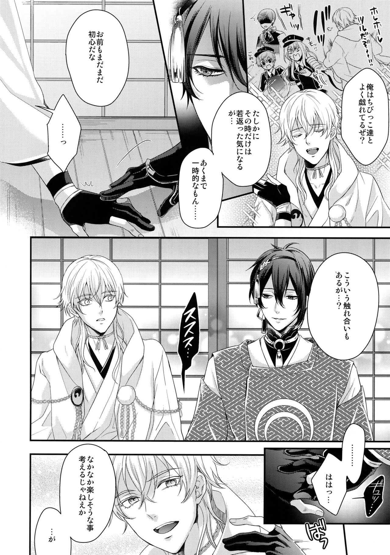 (C89) [からあげオブザイヤー (からあげむちお)] KANECOM (刀剣乱舞)