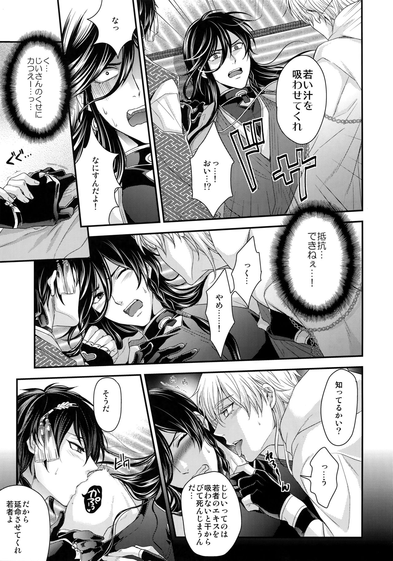 (C89) [からあげオブザイヤー (からあげむちお)] KANECOM (刀剣乱舞)