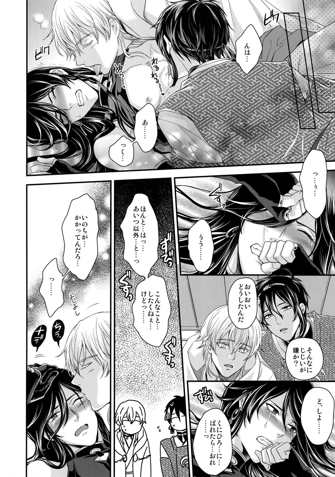 (C89) [からあげオブザイヤー (からあげむちお)] KANECOM (刀剣乱舞)