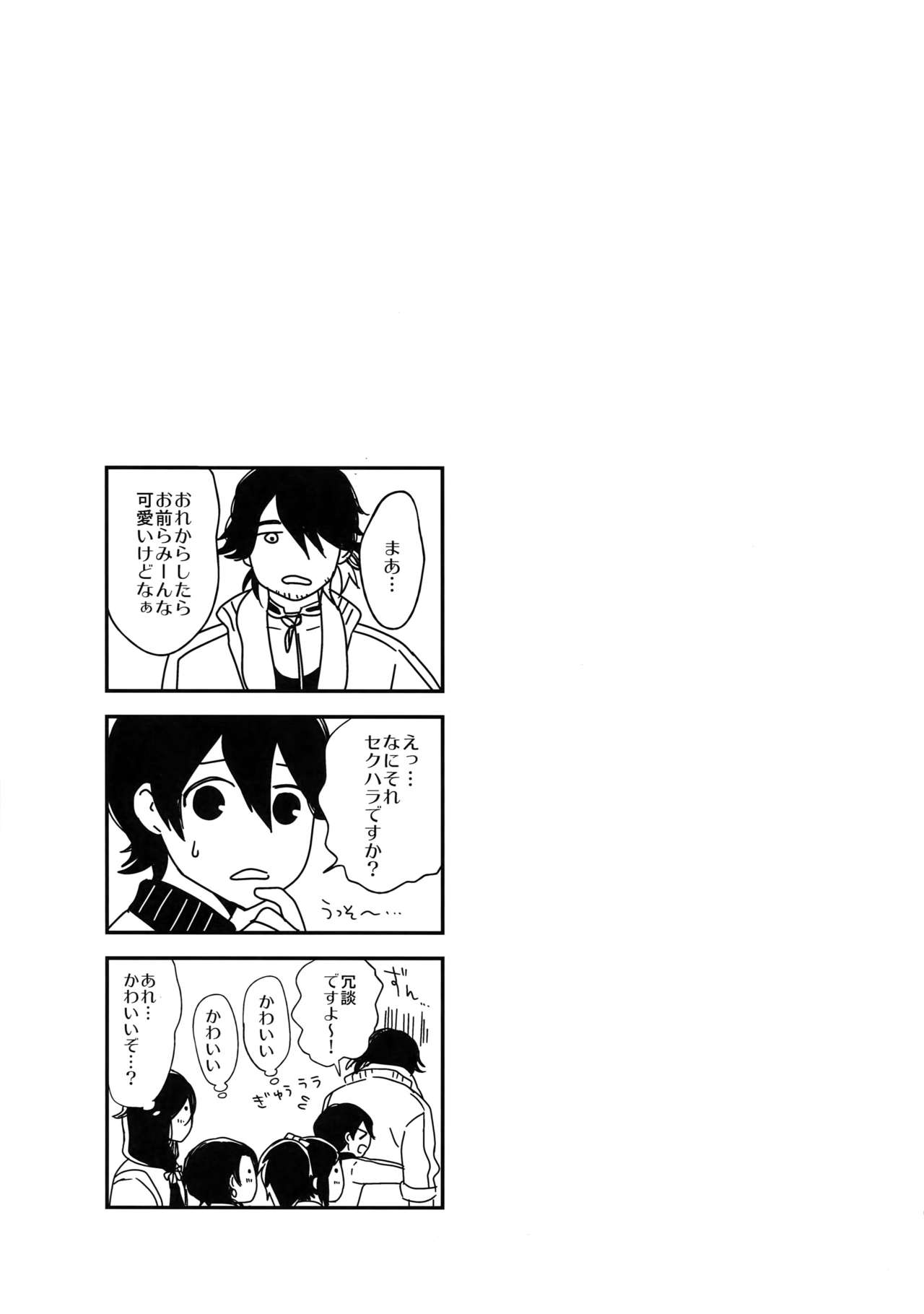 (C89) [からあげオブザイヤー (からあげむちお)] KANECOM (刀剣乱舞)