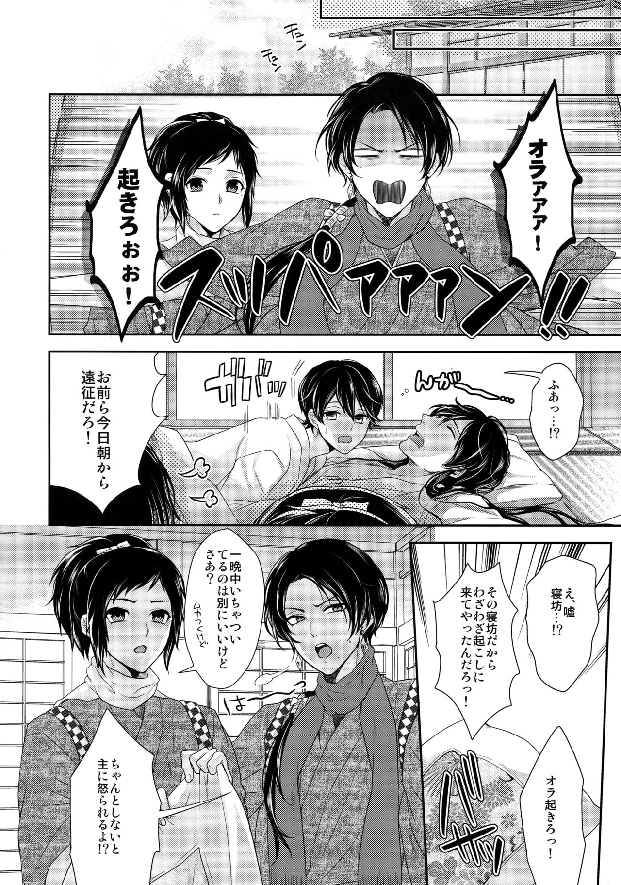(C89) [からあげオブザイヤー (からあげむちお)] KANECOM (刀剣乱舞)
