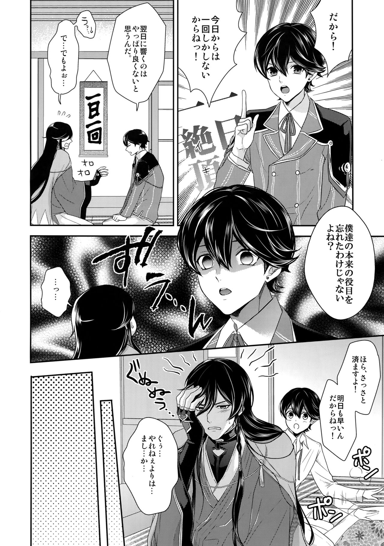 (C89) [からあげオブザイヤー (からあげむちお)] KANECOM (刀剣乱舞)