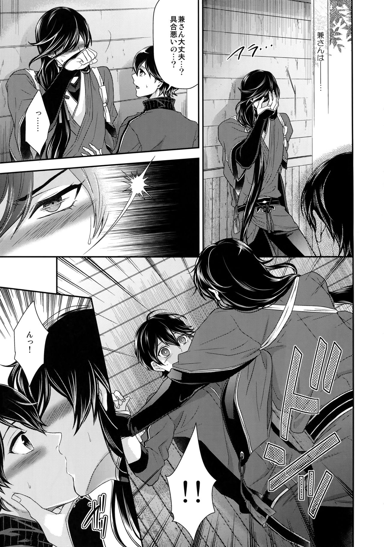 (C89) [からあげオブザイヤー (からあげむちお)] KANECOM (刀剣乱舞)