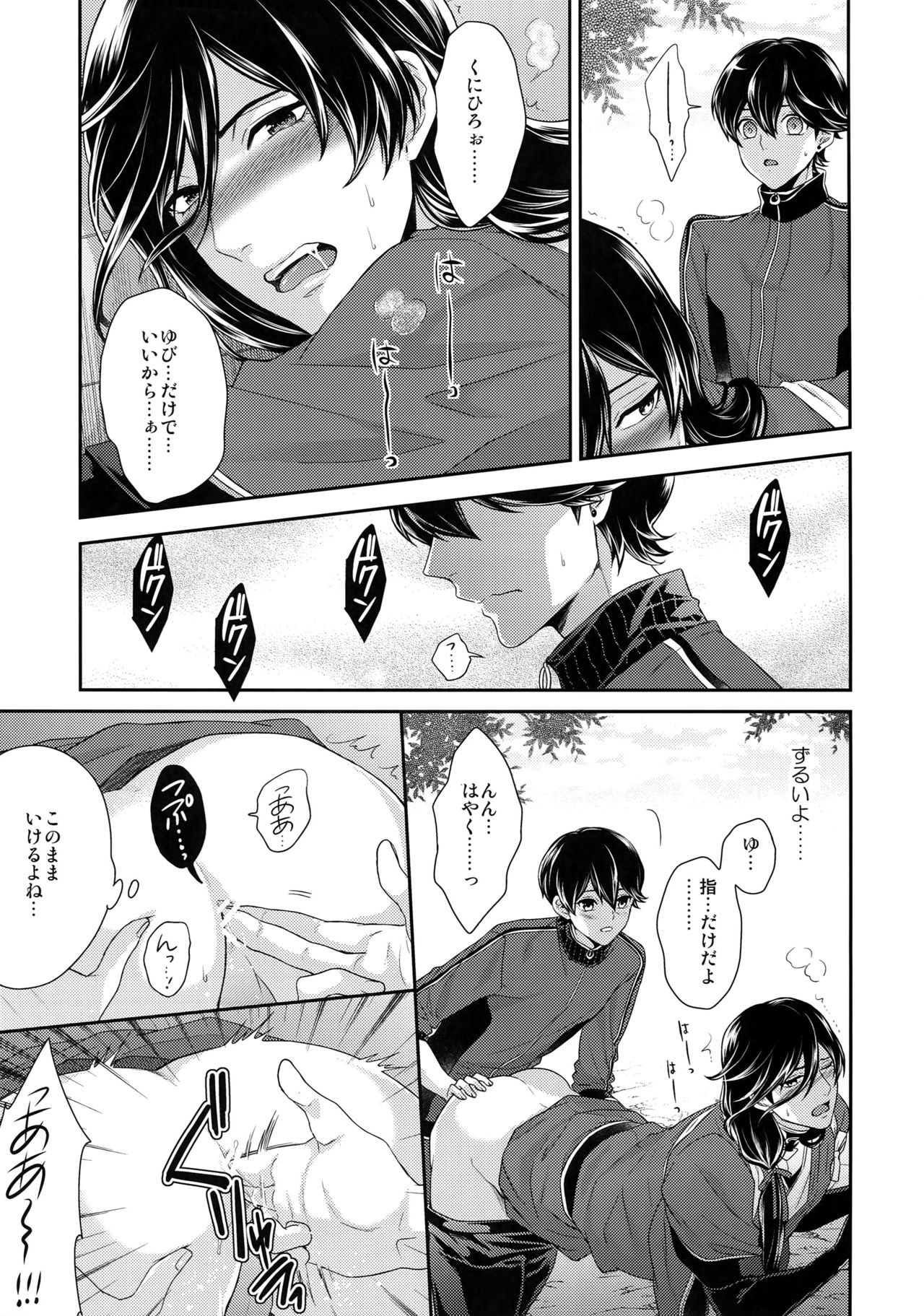 (C89) [からあげオブザイヤー (からあげむちお)] KANECOM (刀剣乱舞)