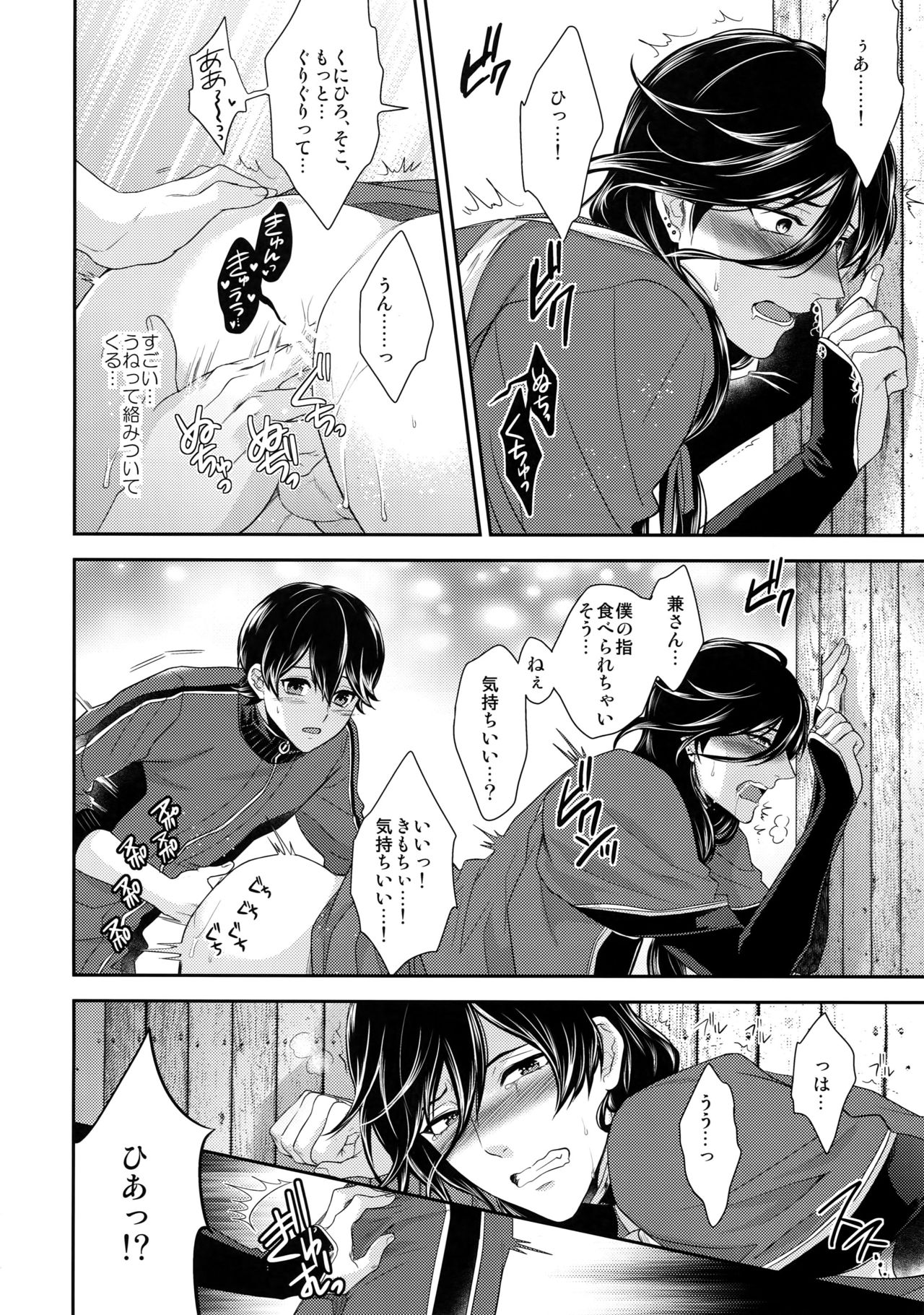 (C89) [からあげオブザイヤー (からあげむちお)] KANECOM (刀剣乱舞)