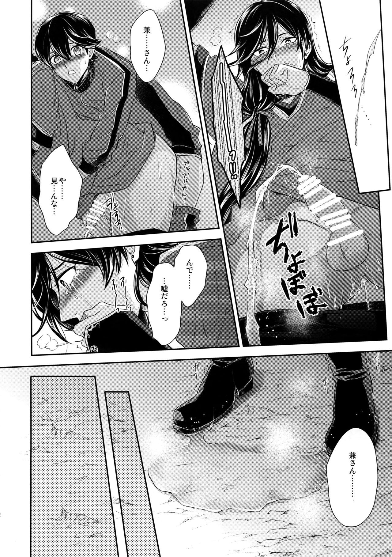 (C89) [からあげオブザイヤー (からあげむちお)] KANECOM (刀剣乱舞)