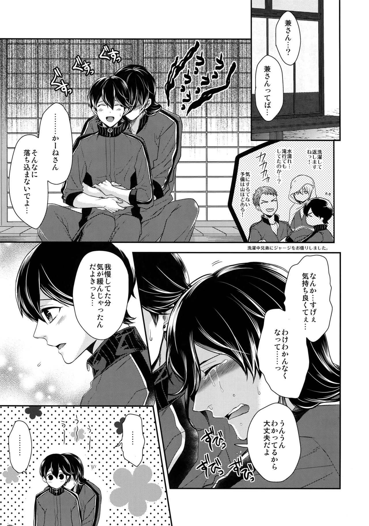 (C89) [からあげオブザイヤー (からあげむちお)] KANECOM (刀剣乱舞)
