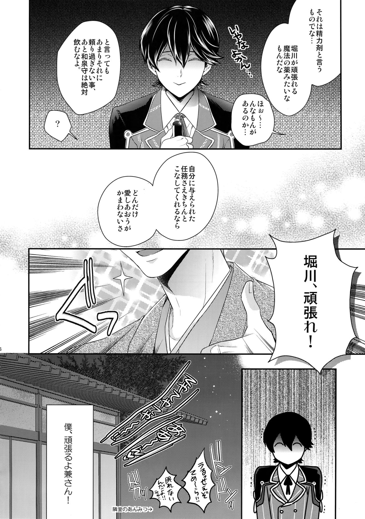 (C89) [からあげオブザイヤー (からあげむちお)] KANECOM (刀剣乱舞)
