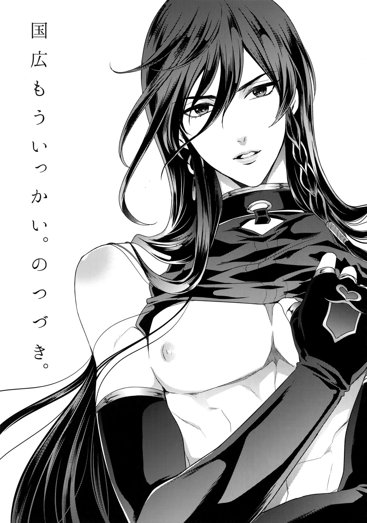 (C89) [からあげオブザイヤー (からあげむちお)] KANECOM (刀剣乱舞)