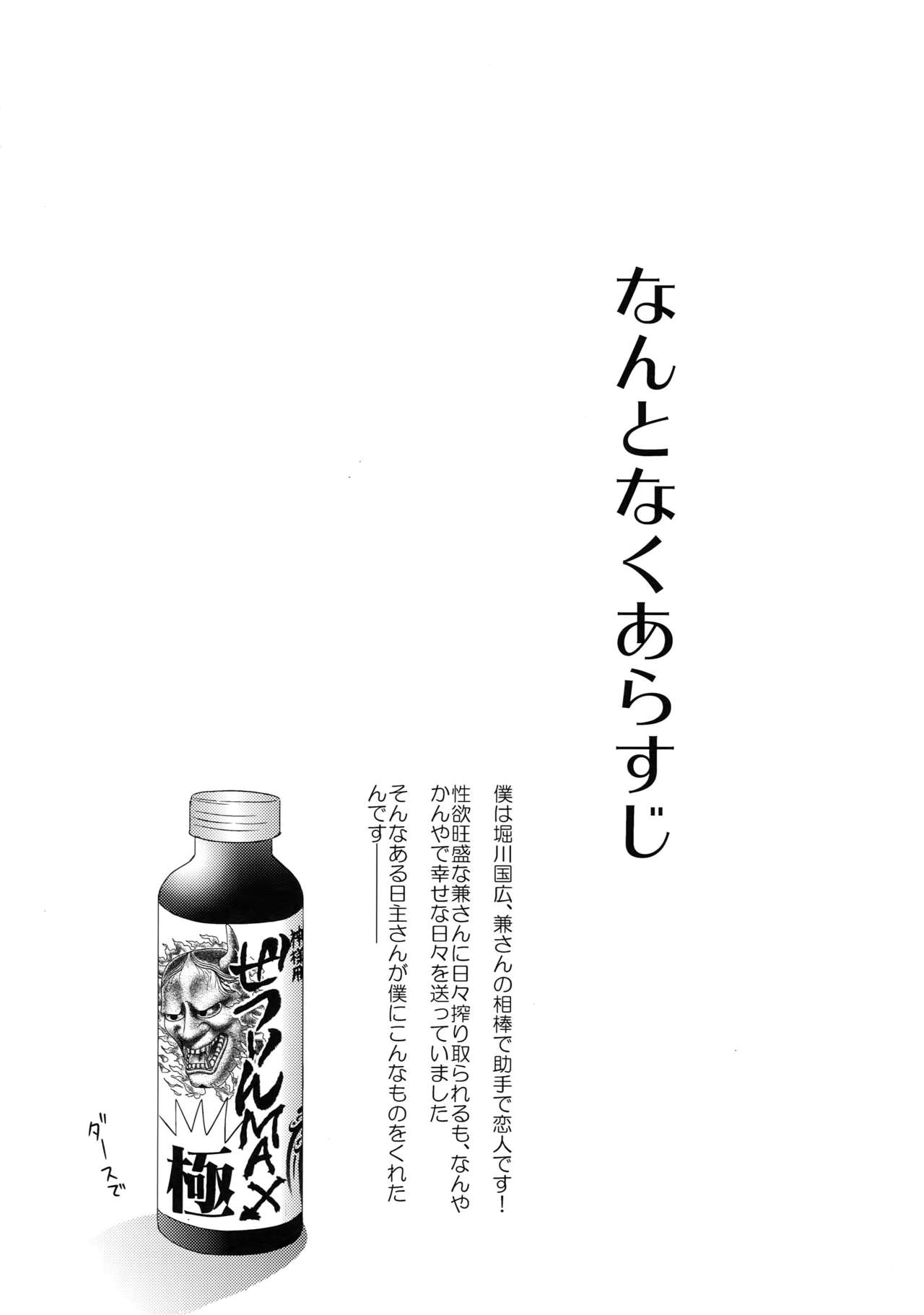 (C89) [からあげオブザイヤー (からあげむちお)] KANECOM (刀剣乱舞)