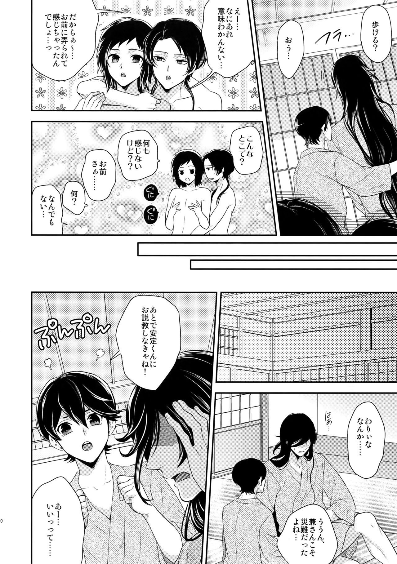 (C89) [からあげオブザイヤー (からあげむちお)] KANECOM (刀剣乱舞)