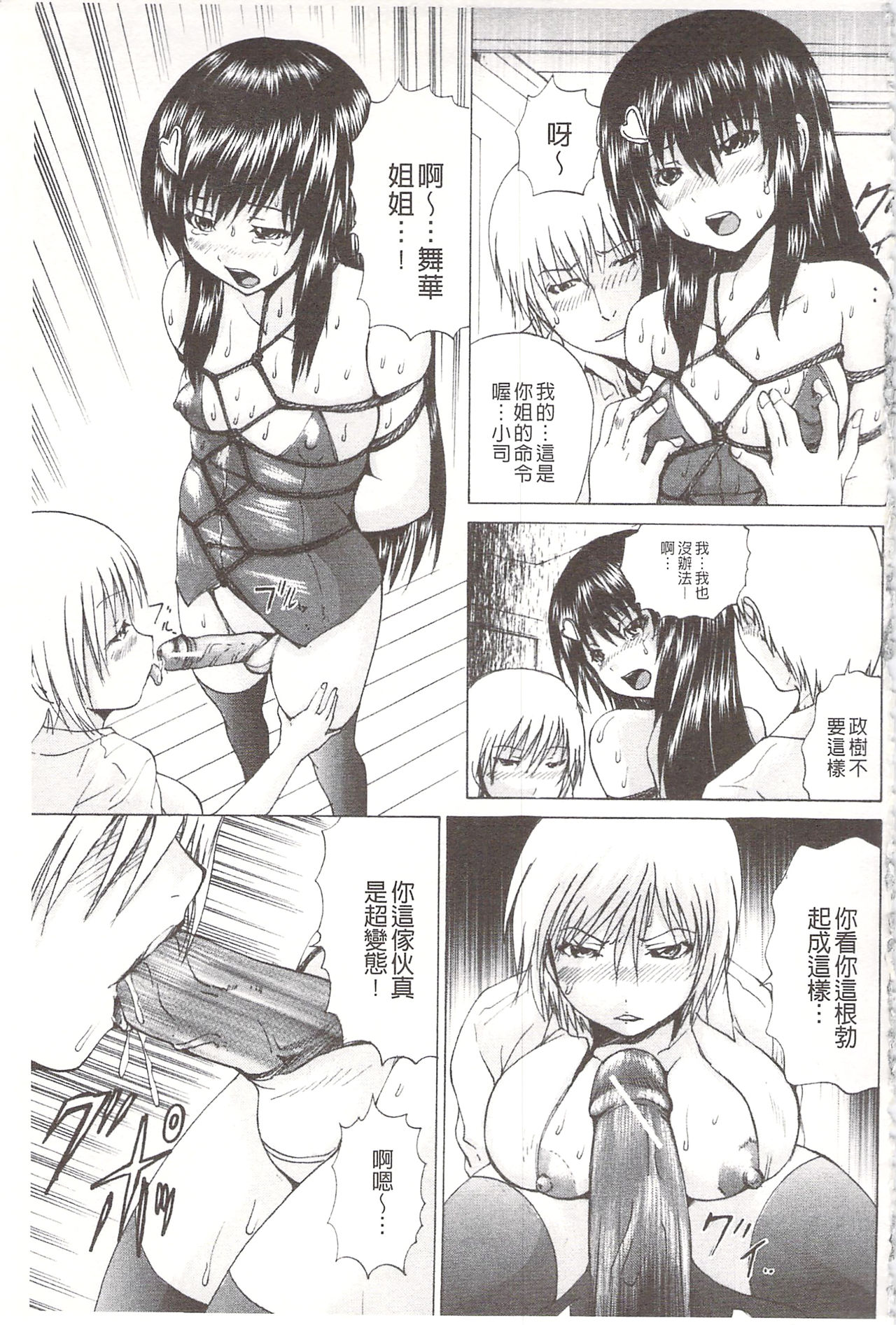 [月下冴喜] アナニーアイドル [中国翻訳]