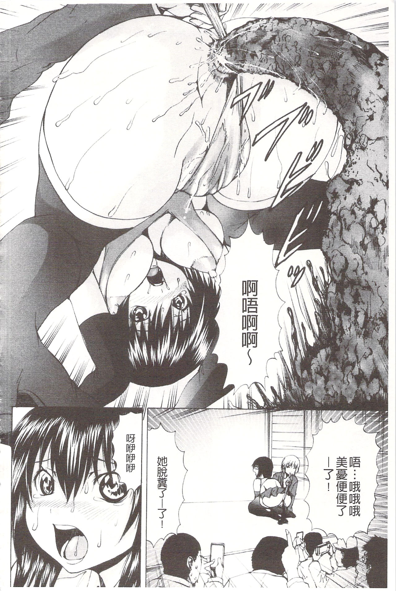 [月下冴喜] アナニーアイドル [中国翻訳]