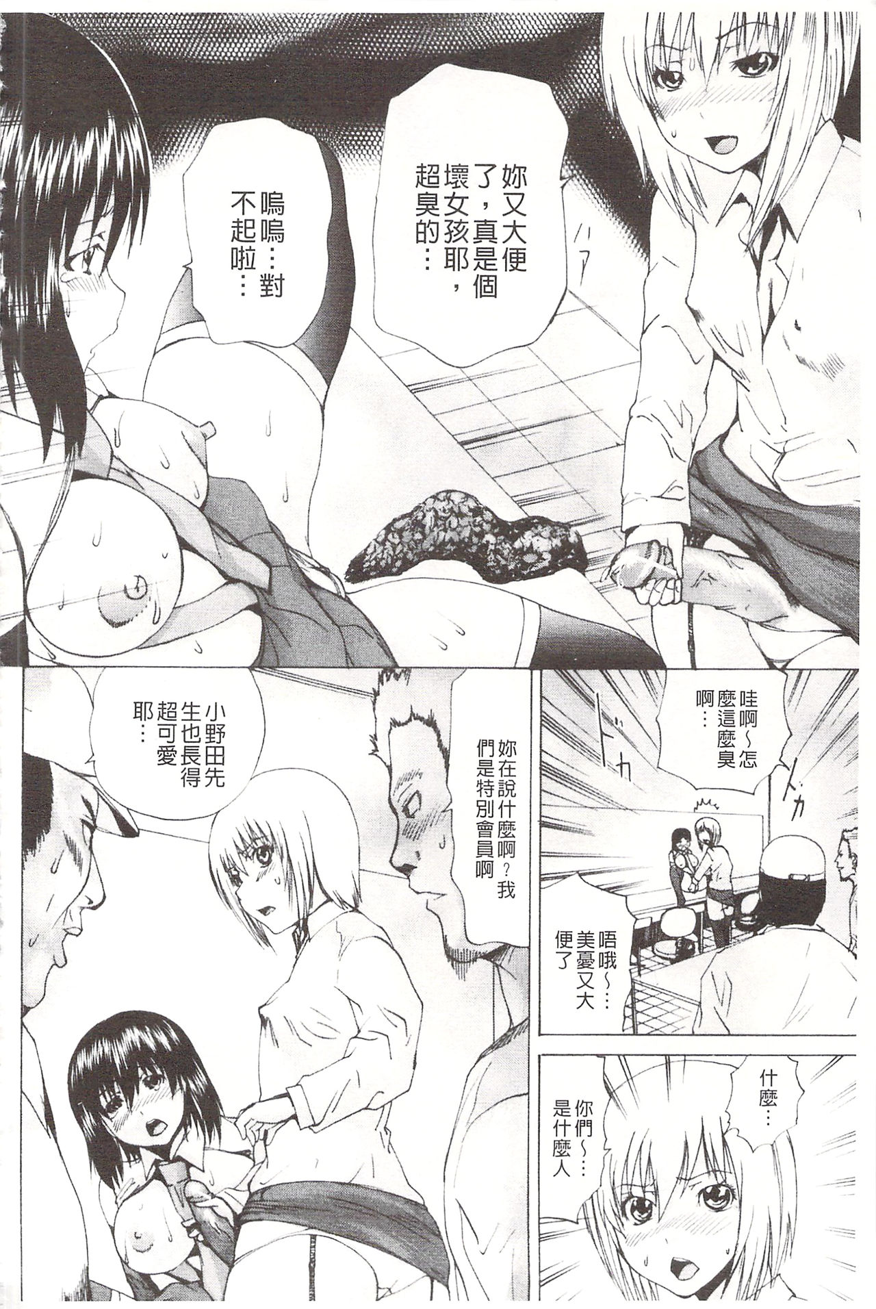 [月下冴喜] アナニーアイドル [中国翻訳]