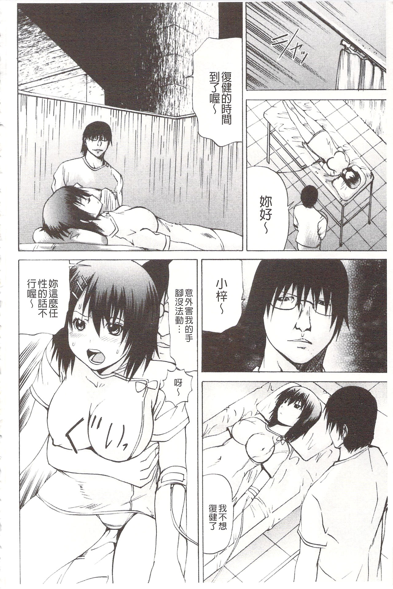 [月下冴喜] アナニーアイドル [中国翻訳]