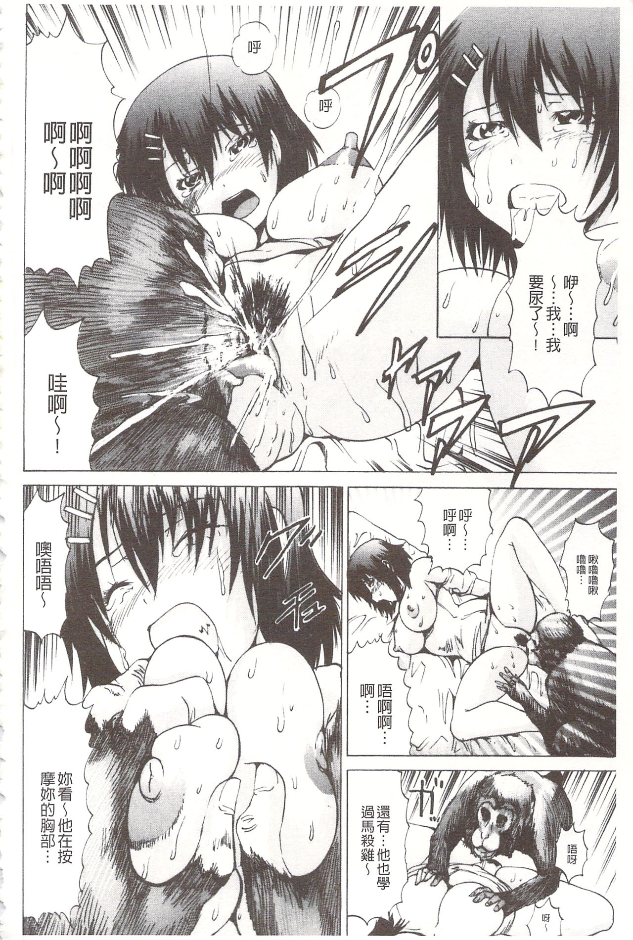 [月下冴喜] アナニーアイドル [中国翻訳]