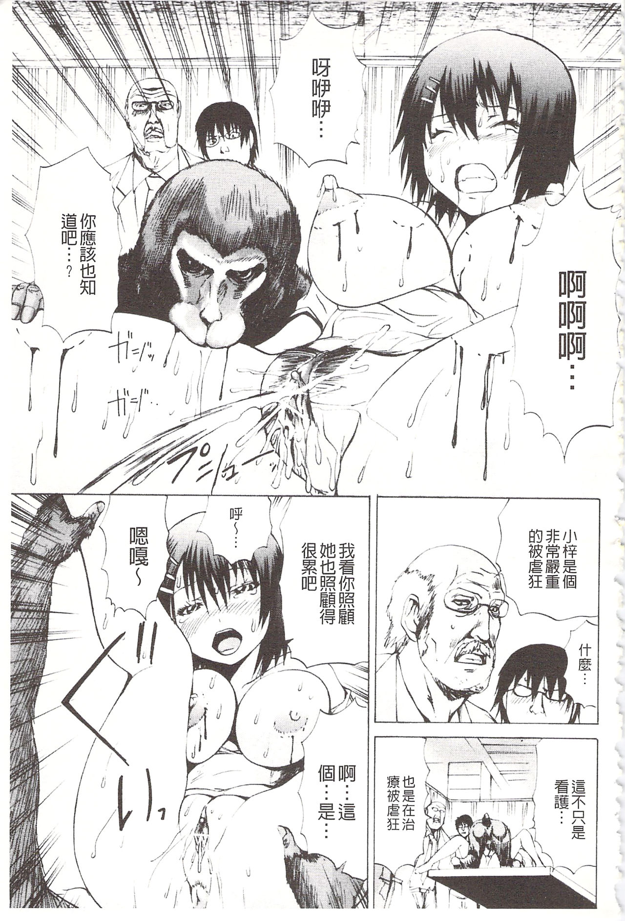 [月下冴喜] アナニーアイドル [中国翻訳]