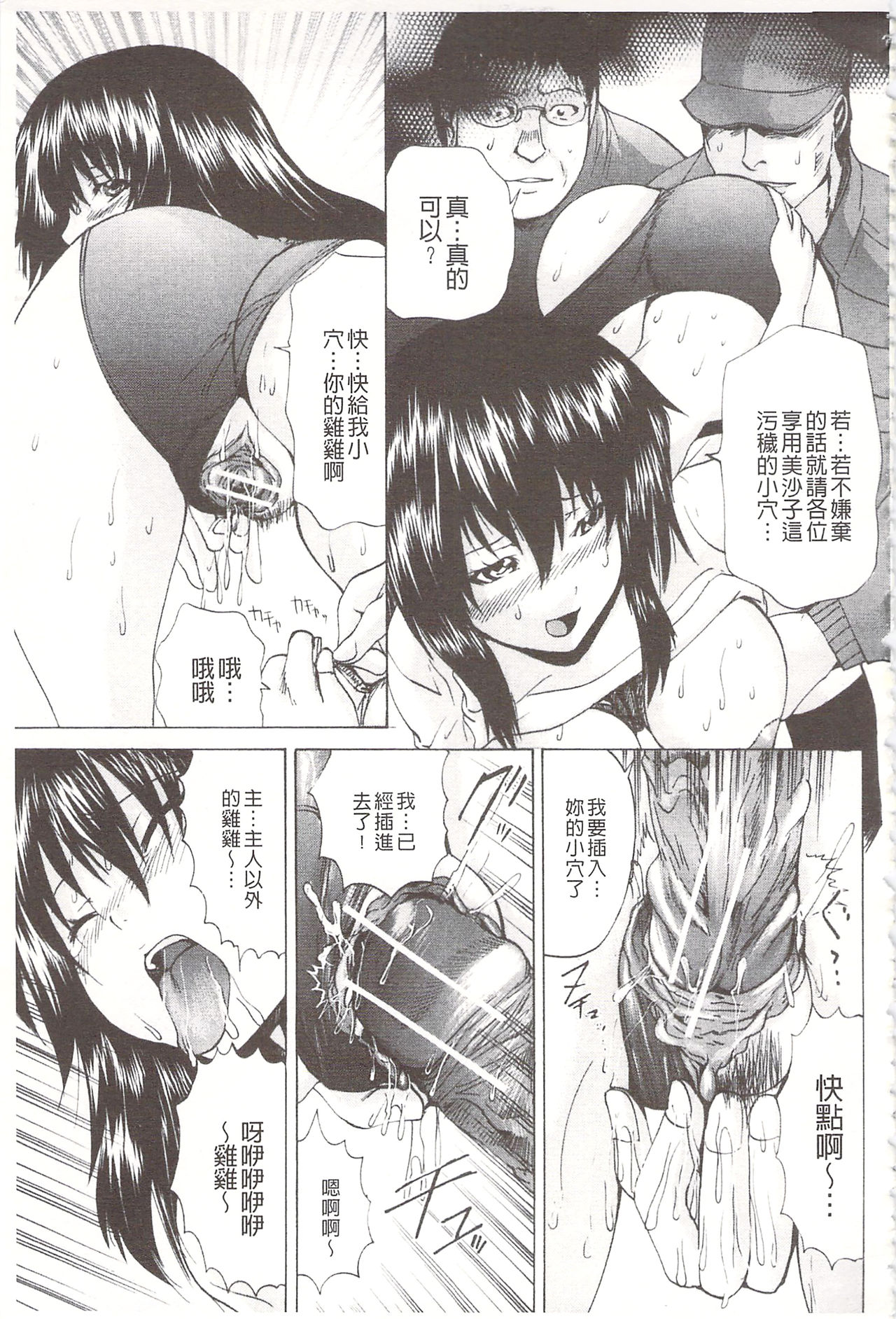 [月下冴喜] アナニーアイドル [中国翻訳]