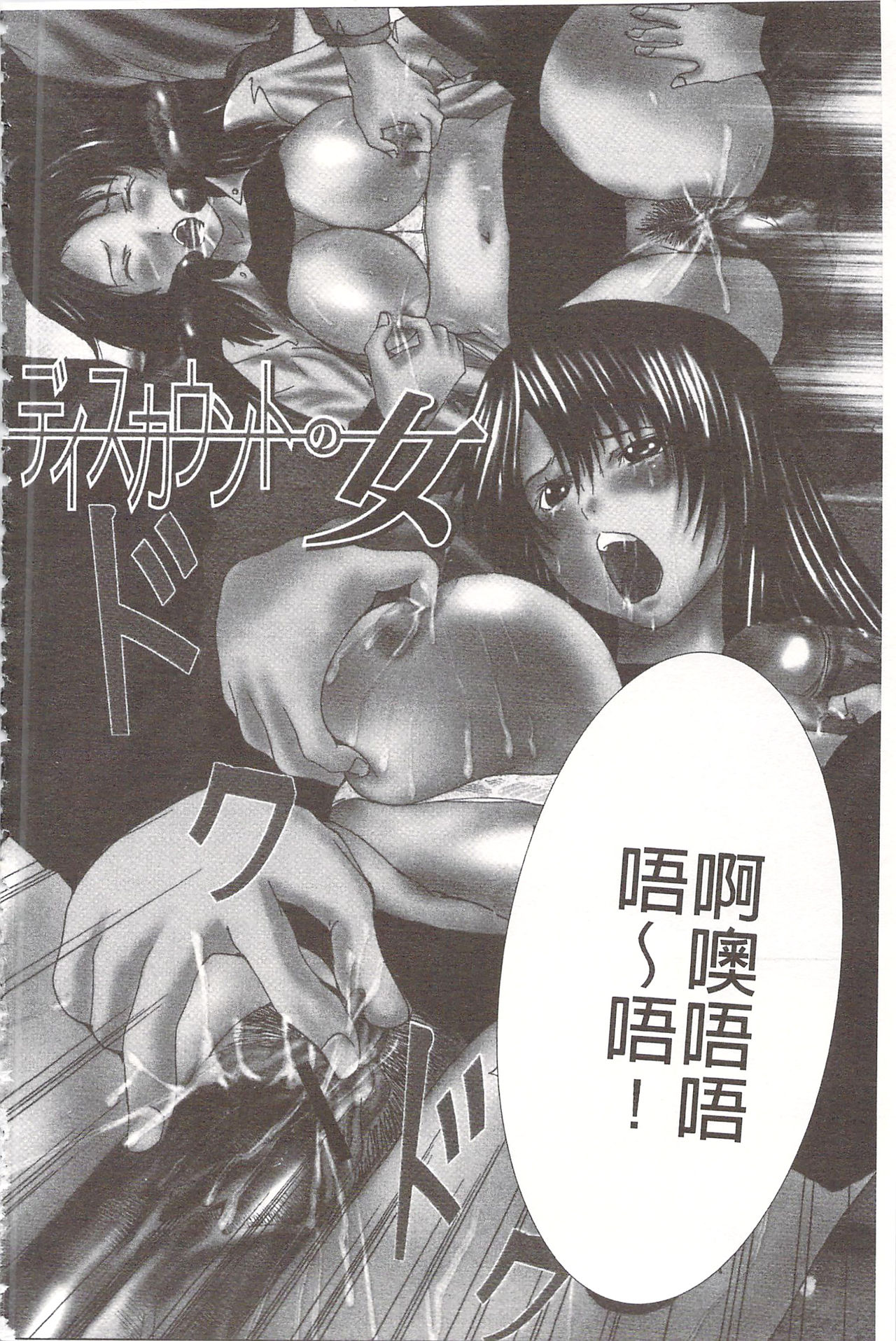 [月下冴喜] アナニーアイドル [中国翻訳]