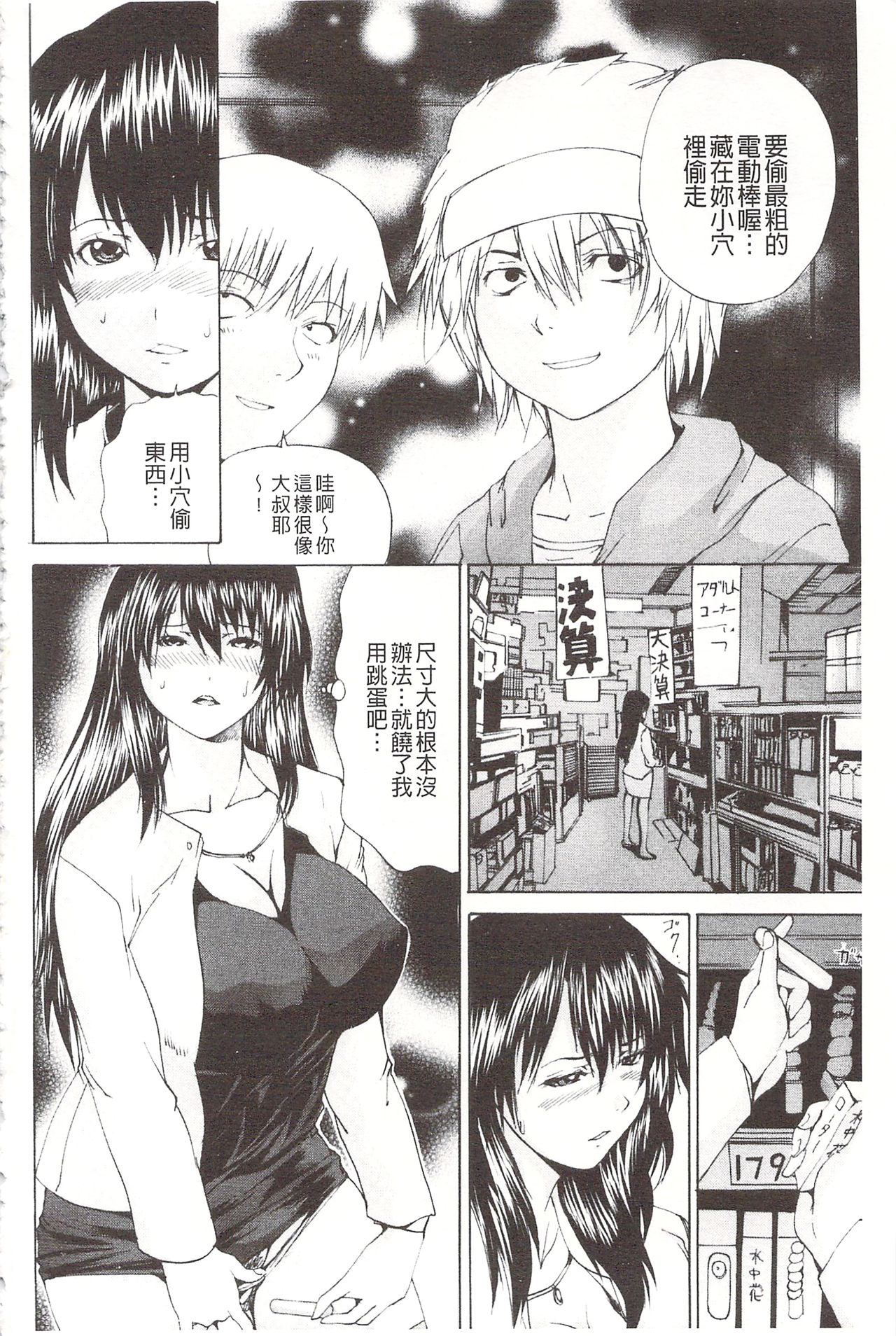 [月下冴喜] アナニーアイドル [中国翻訳]