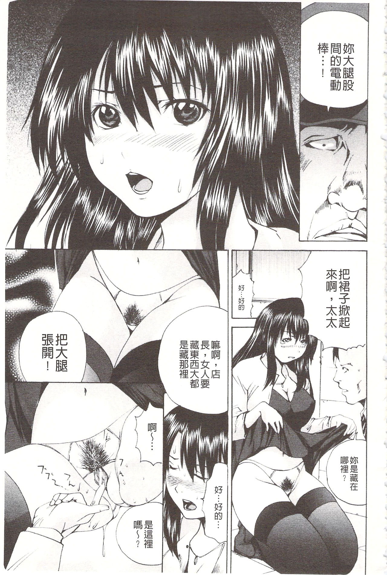 [月下冴喜] アナニーアイドル [中国翻訳]