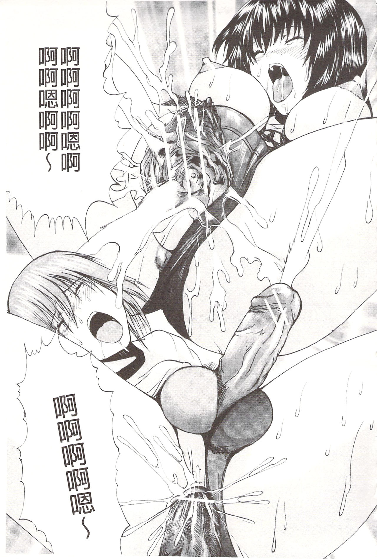 [月下冴喜] アナニーアイドル [中国翻訳]