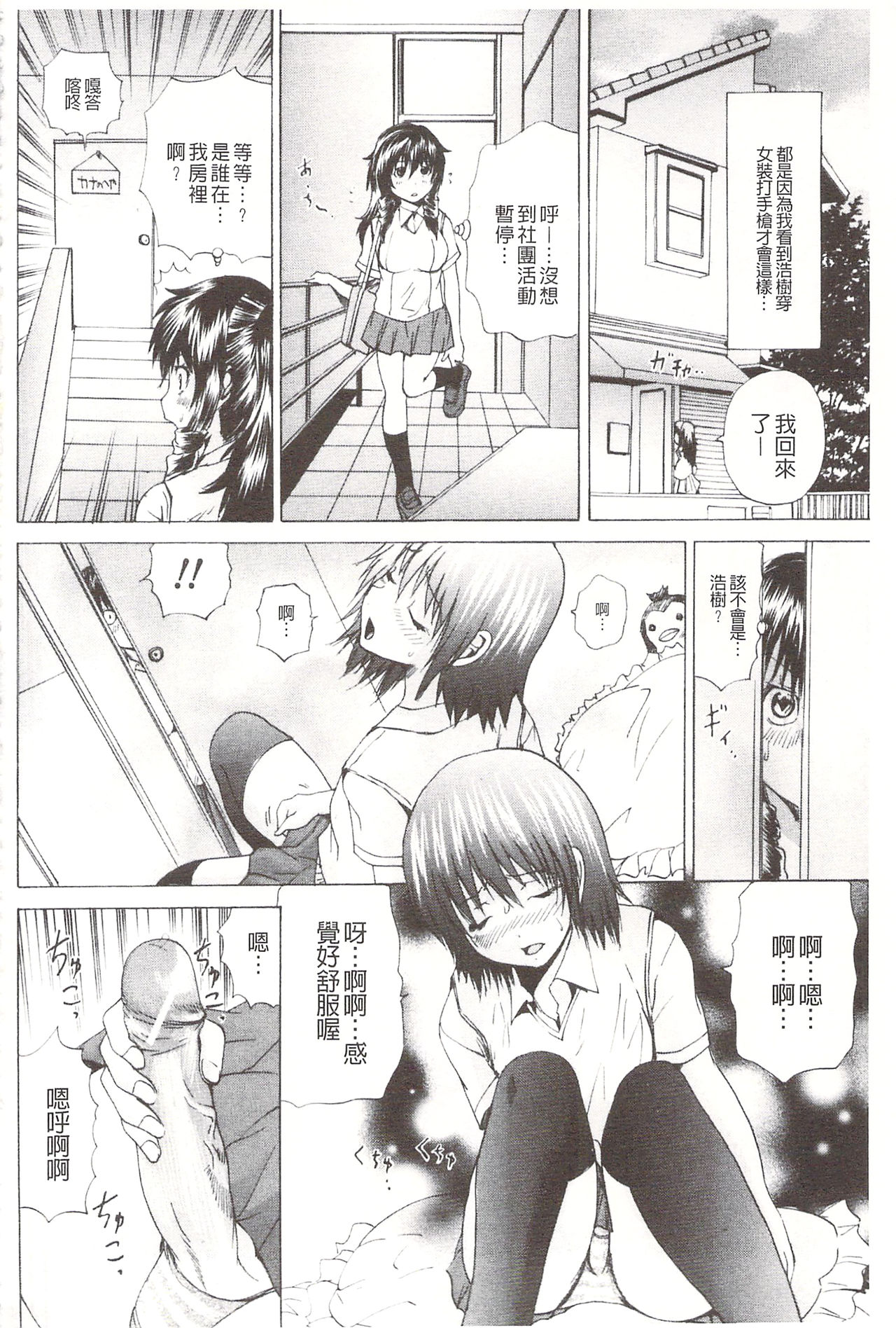 [月下冴喜] アナニーアイドル [中国翻訳]