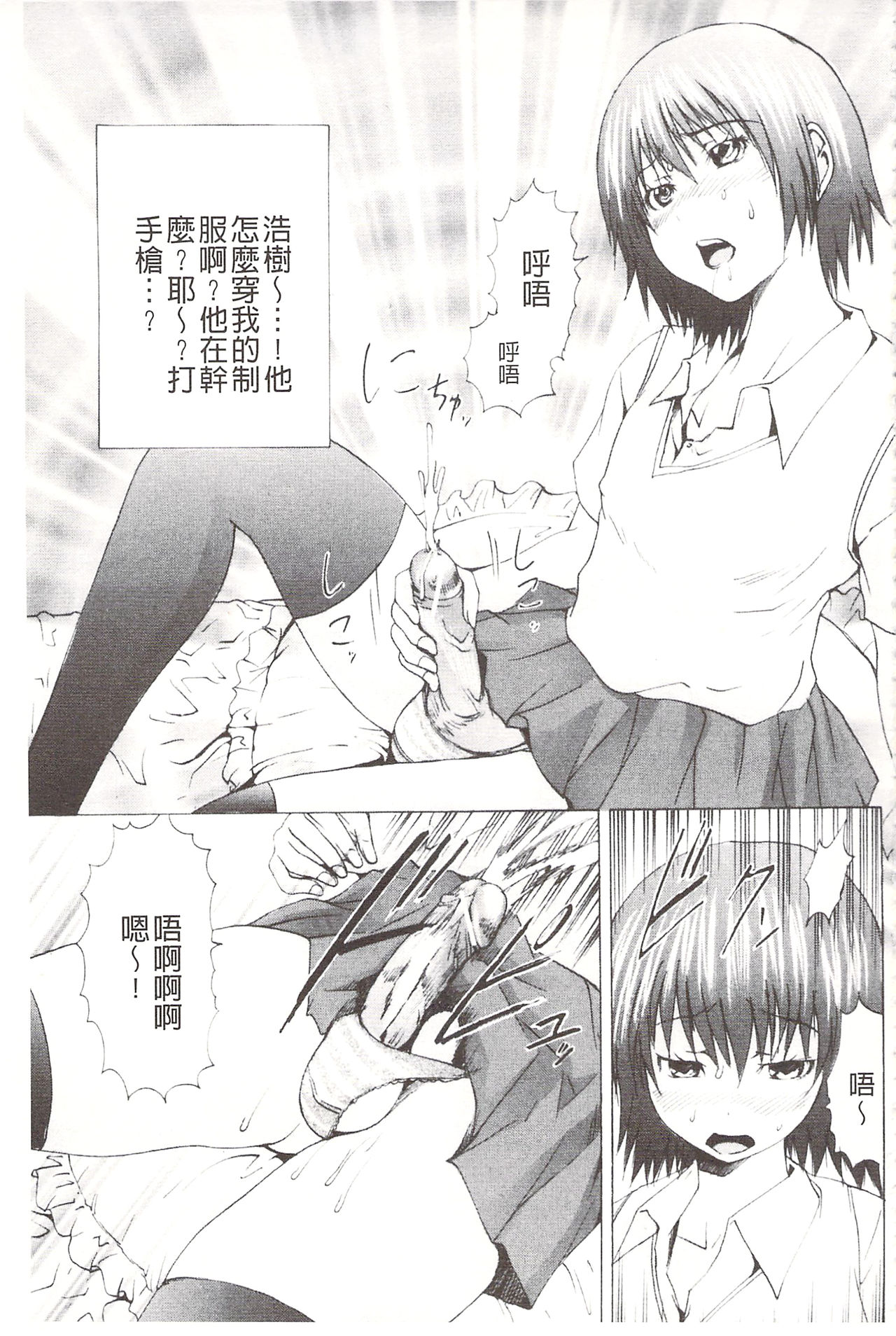 [月下冴喜] アナニーアイドル [中国翻訳]