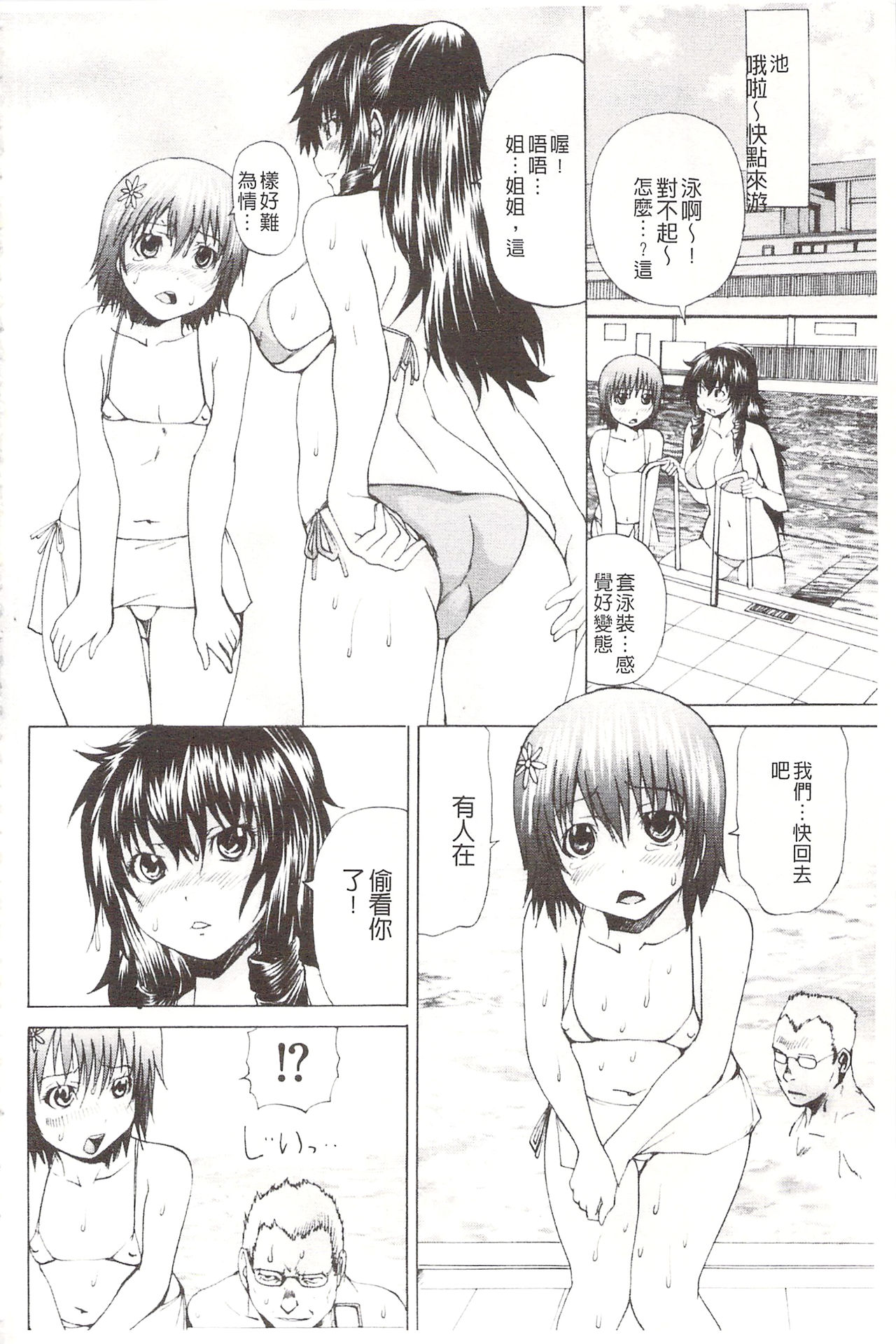 [月下冴喜] アナニーアイドル [中国翻訳]