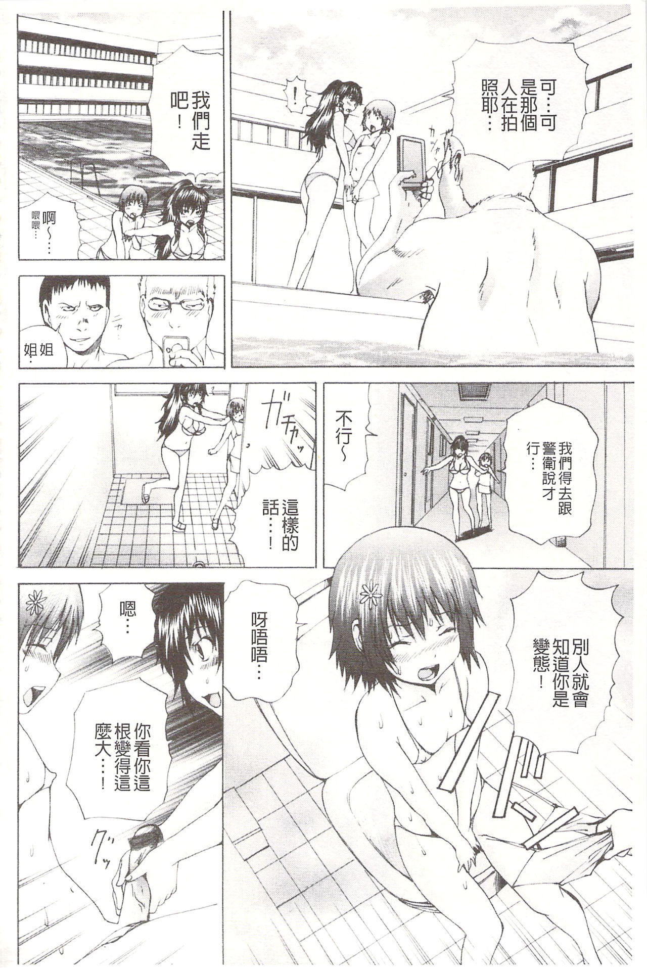 [月下冴喜] アナニーアイドル [中国翻訳]