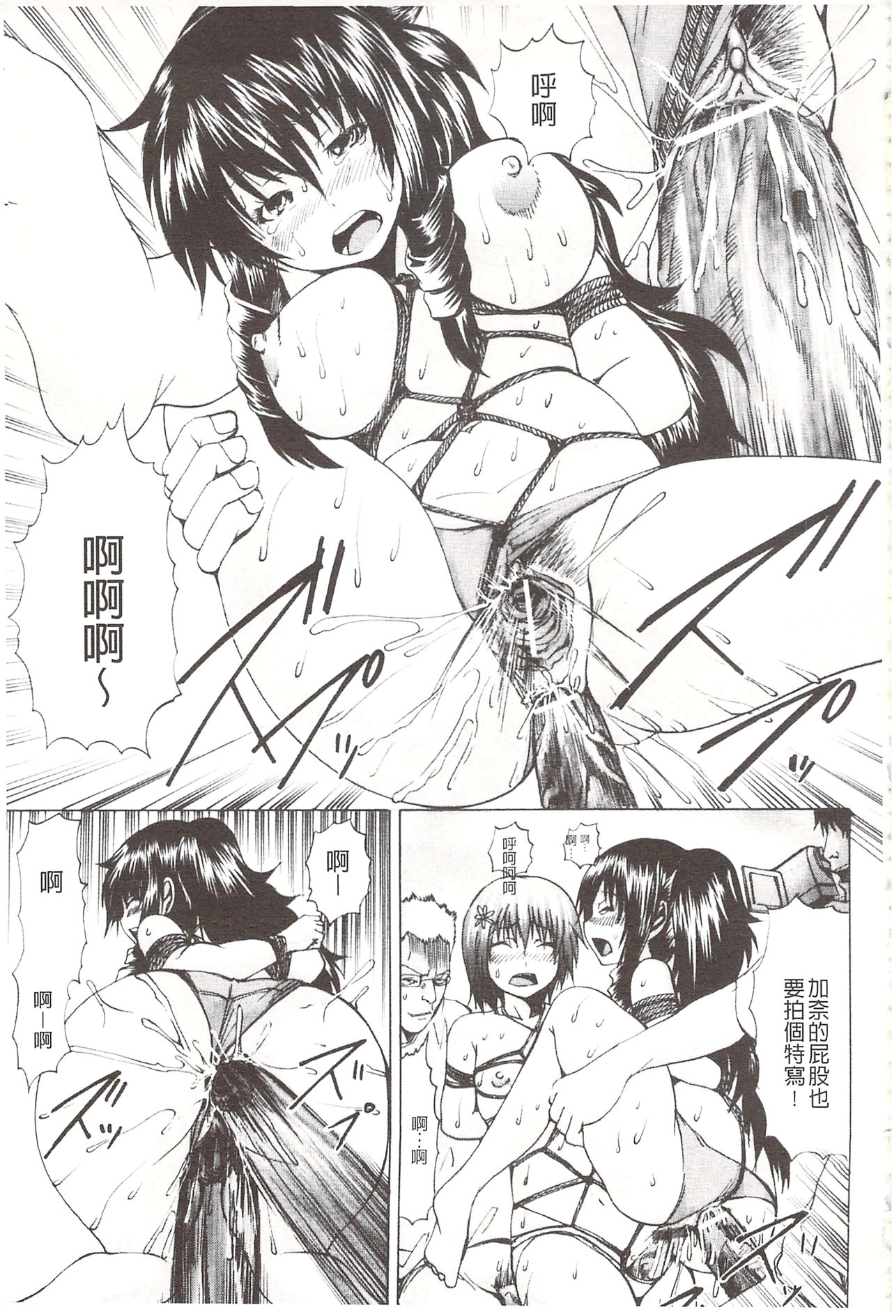 [月下冴喜] アナニーアイドル [中国翻訳]