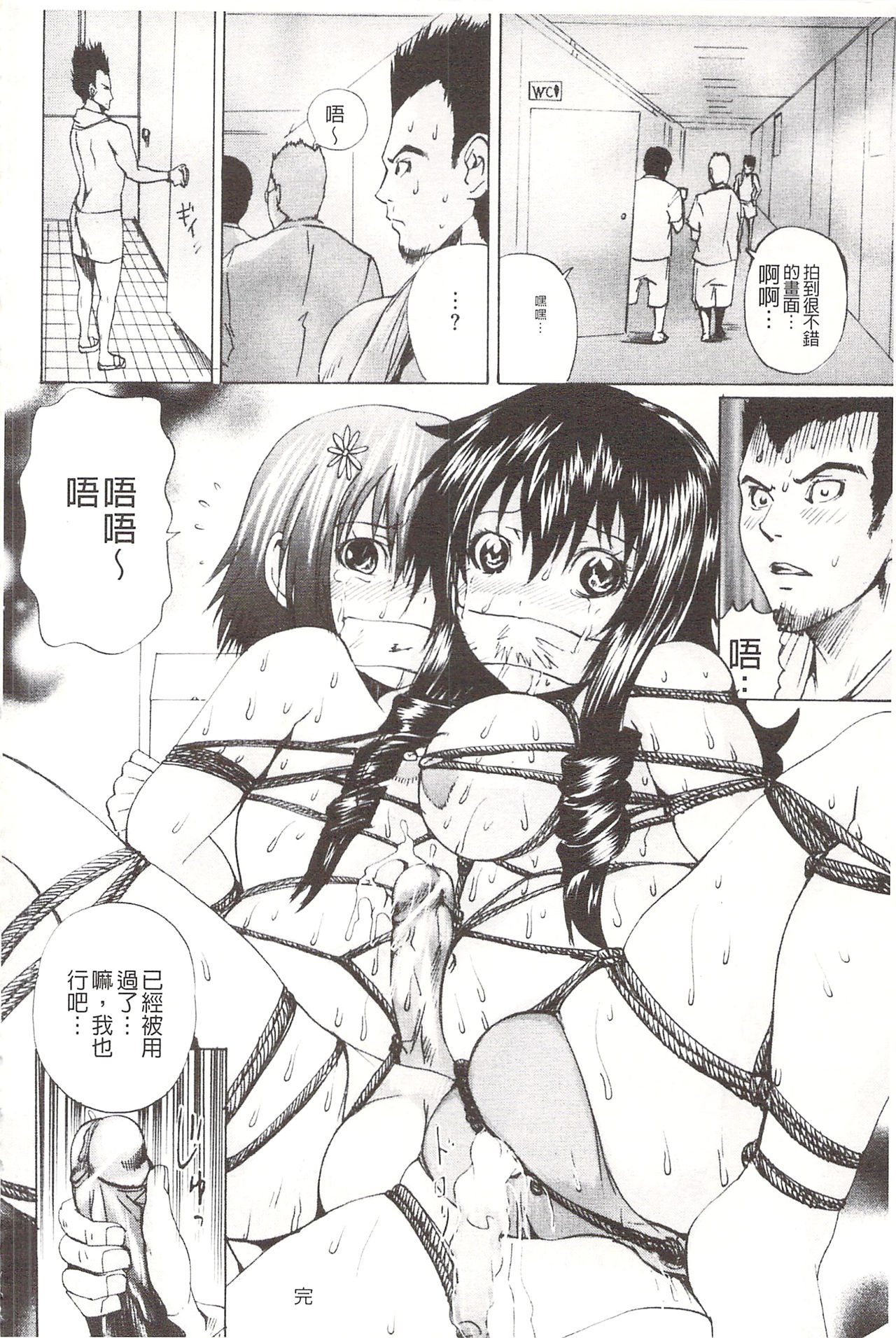 [月下冴喜] アナニーアイドル [中国翻訳]