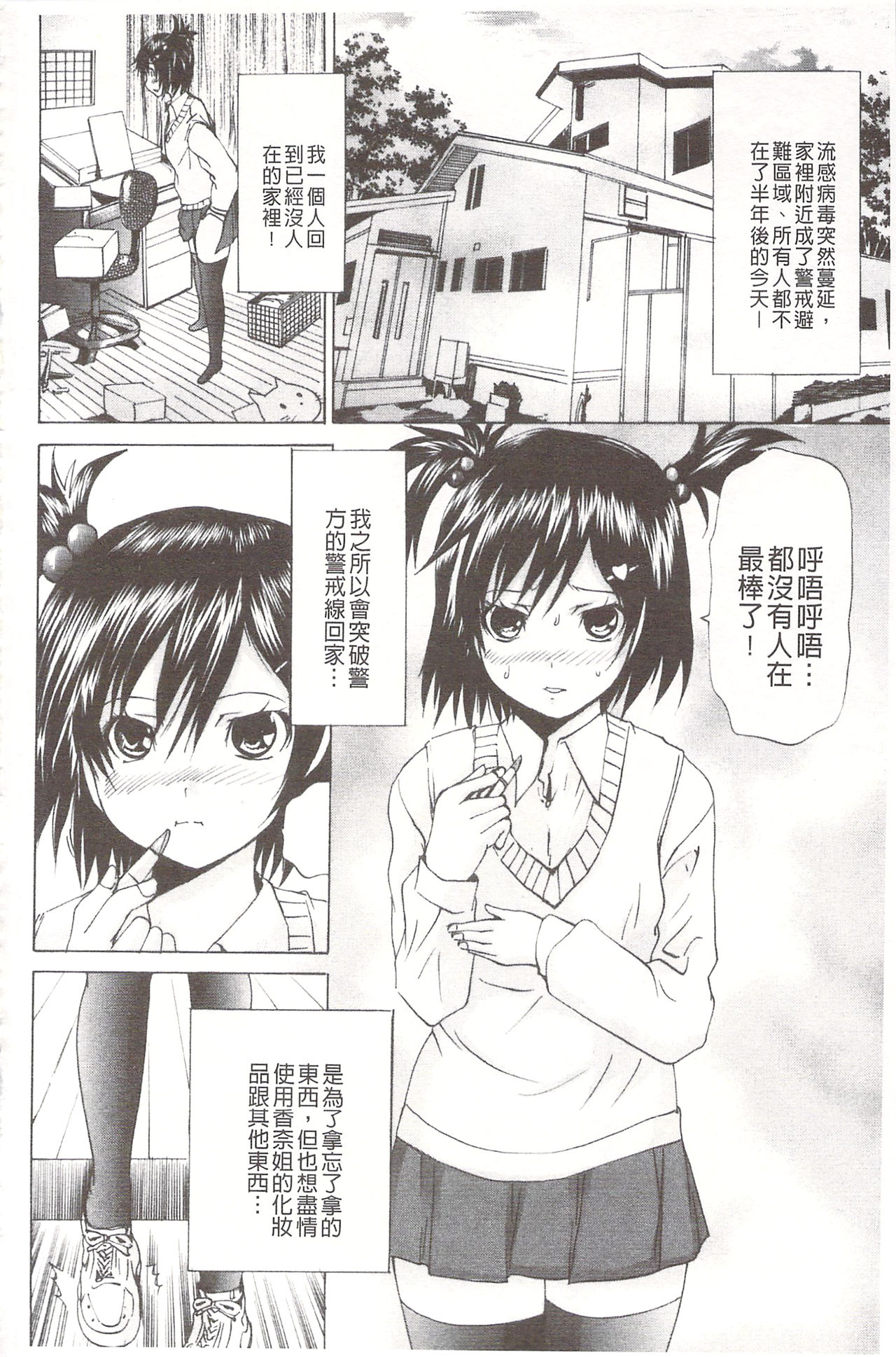 [月下冴喜] アナニーアイドル [中国翻訳]