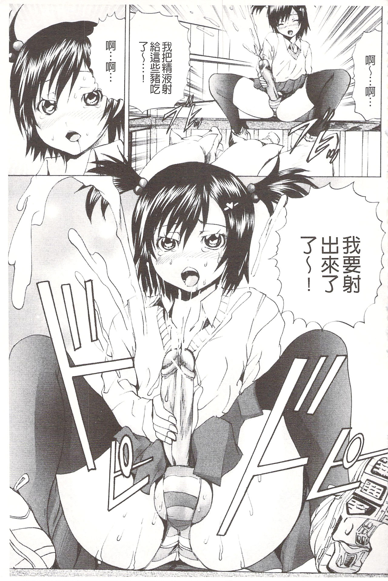 [月下冴喜] アナニーアイドル [中国翻訳]