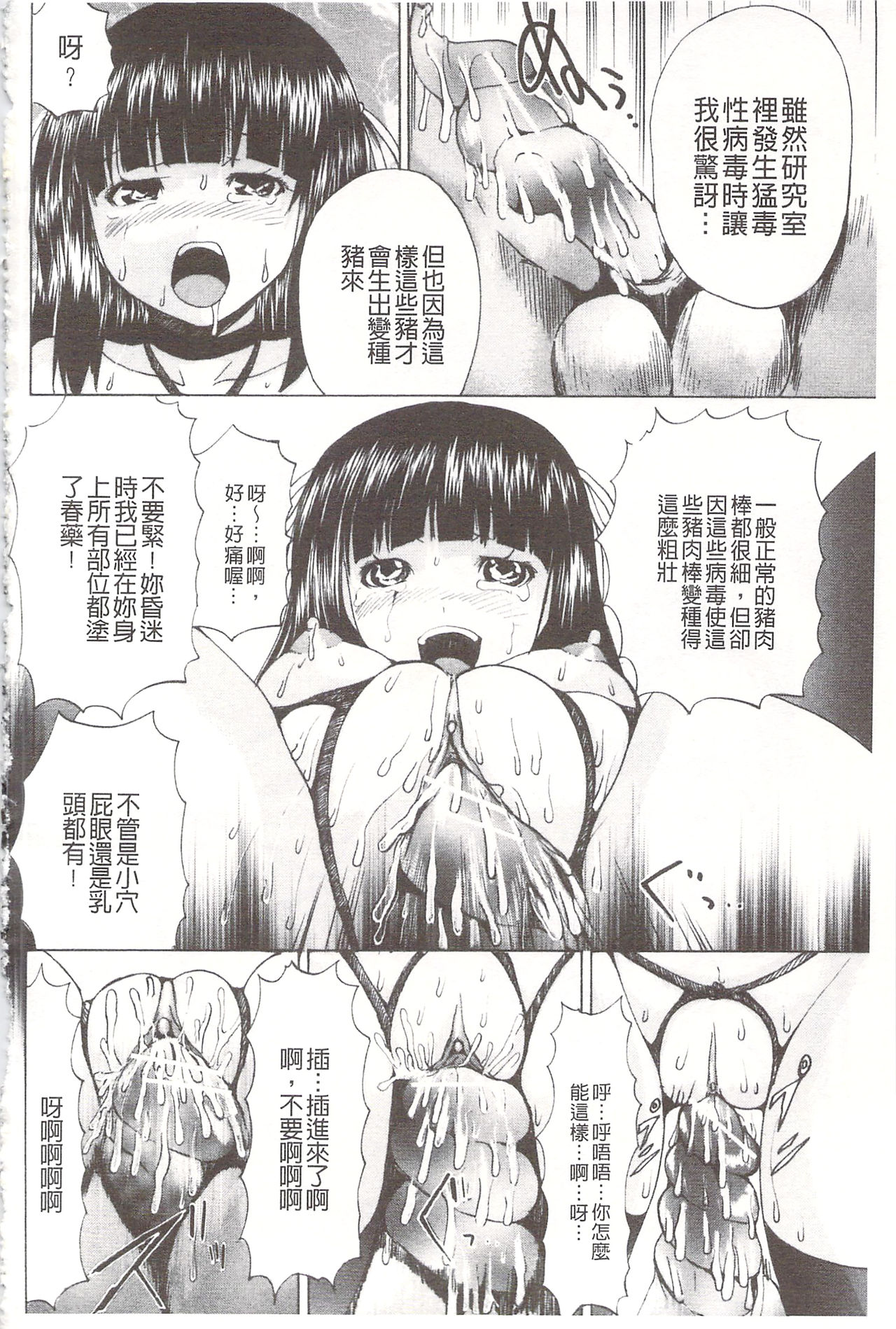 [月下冴喜] アナニーアイドル [中国翻訳]