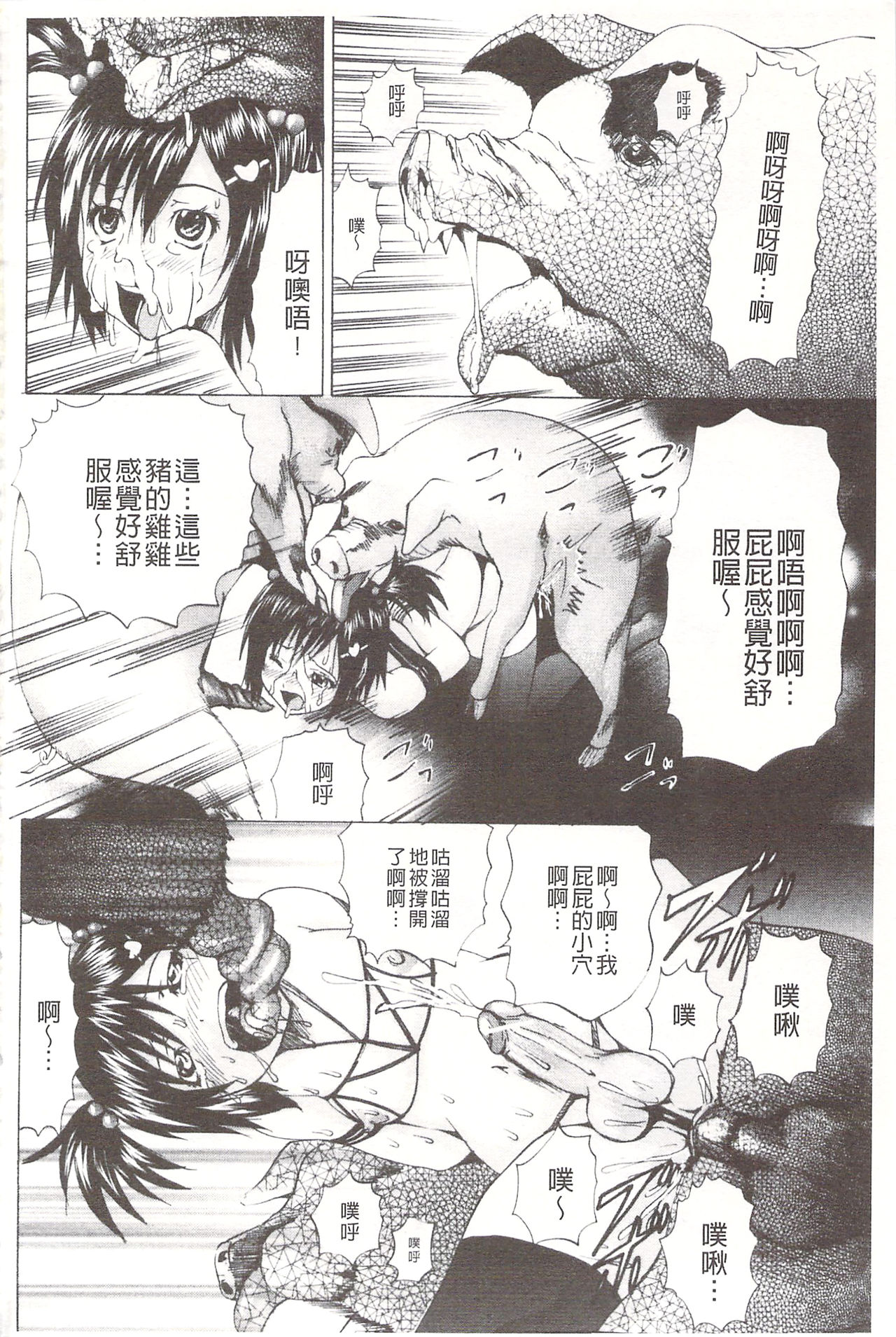 [月下冴喜] アナニーアイドル [中国翻訳]