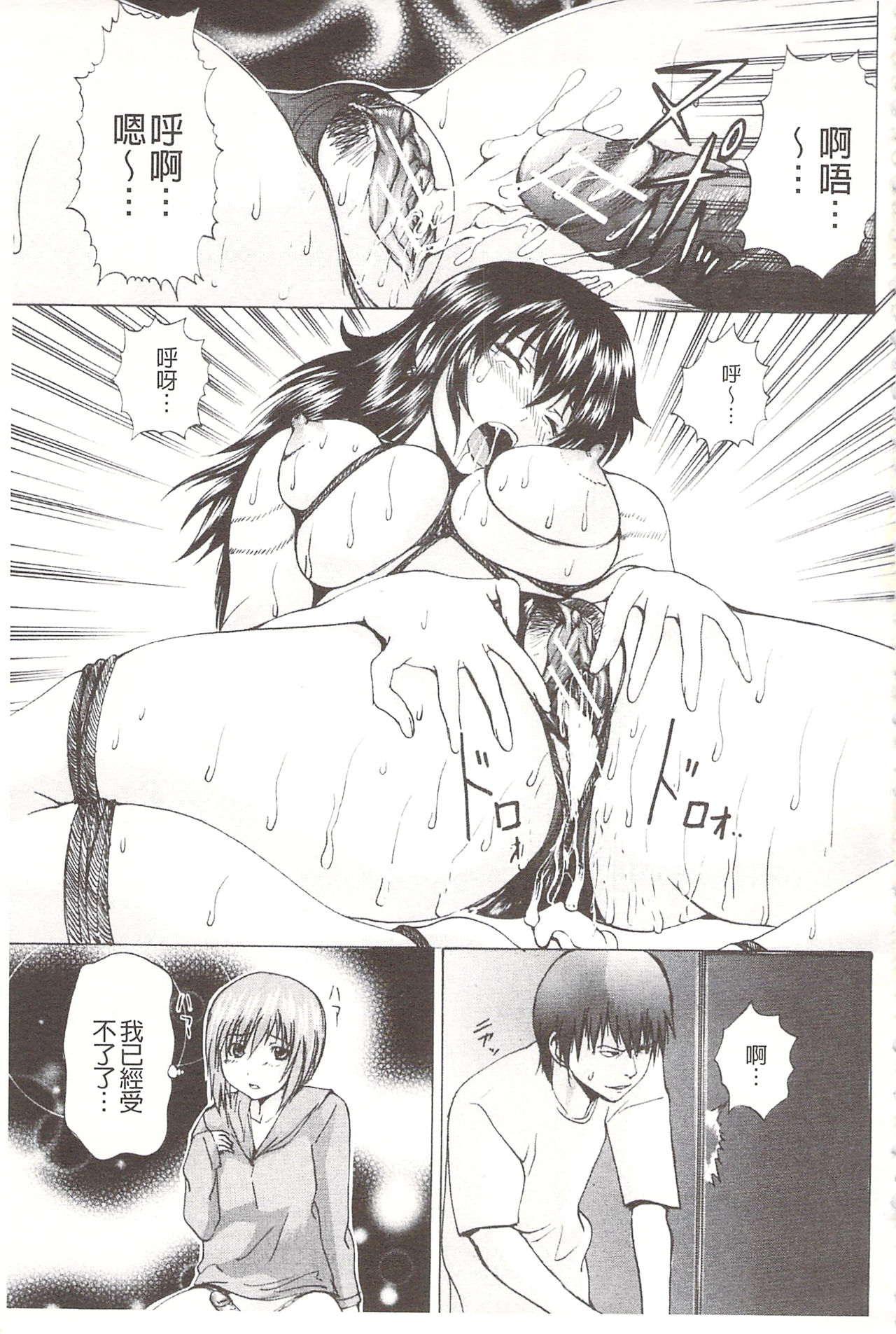 [月下冴喜] アナニーアイドル [中国翻訳]