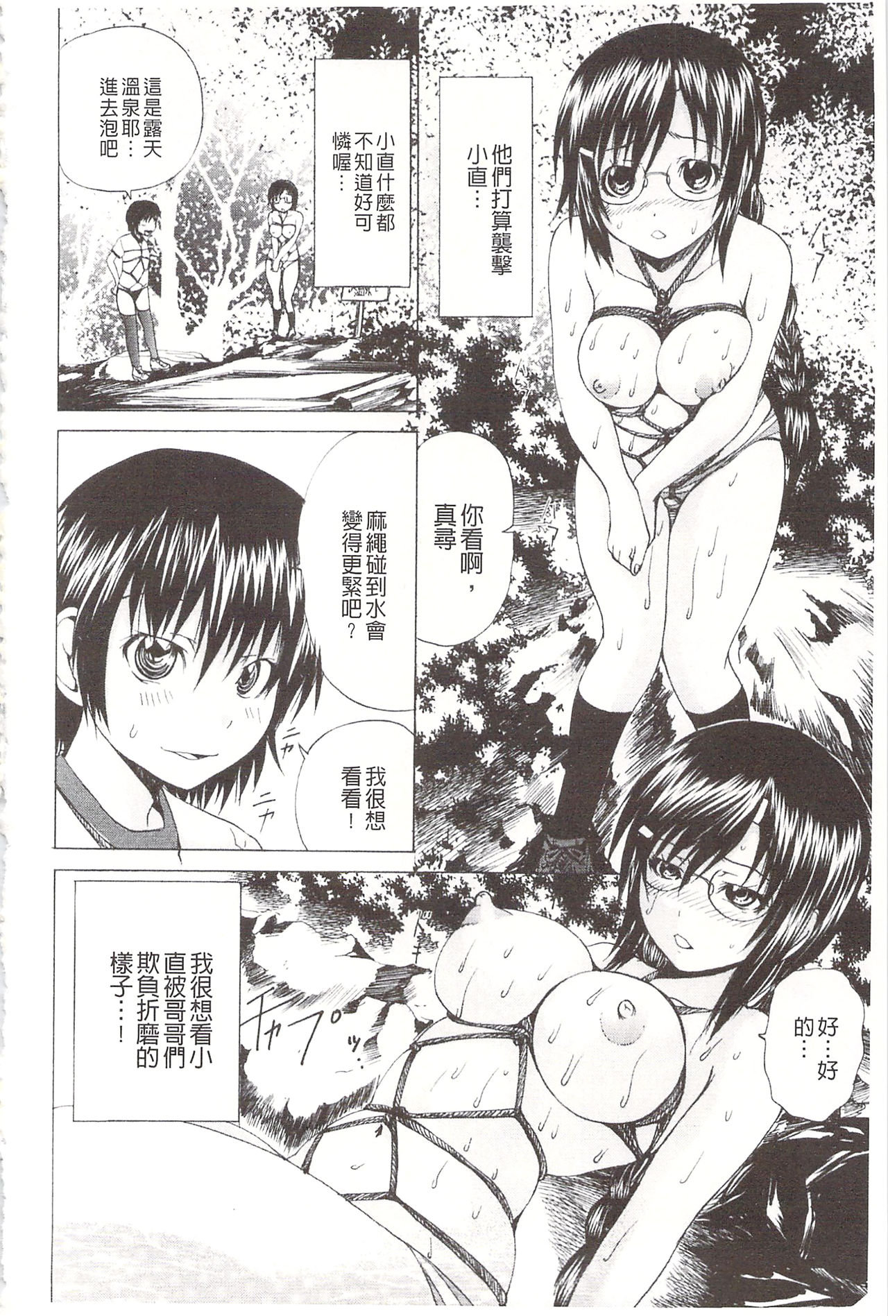 [月下冴喜] アナニーアイドル [中国翻訳]