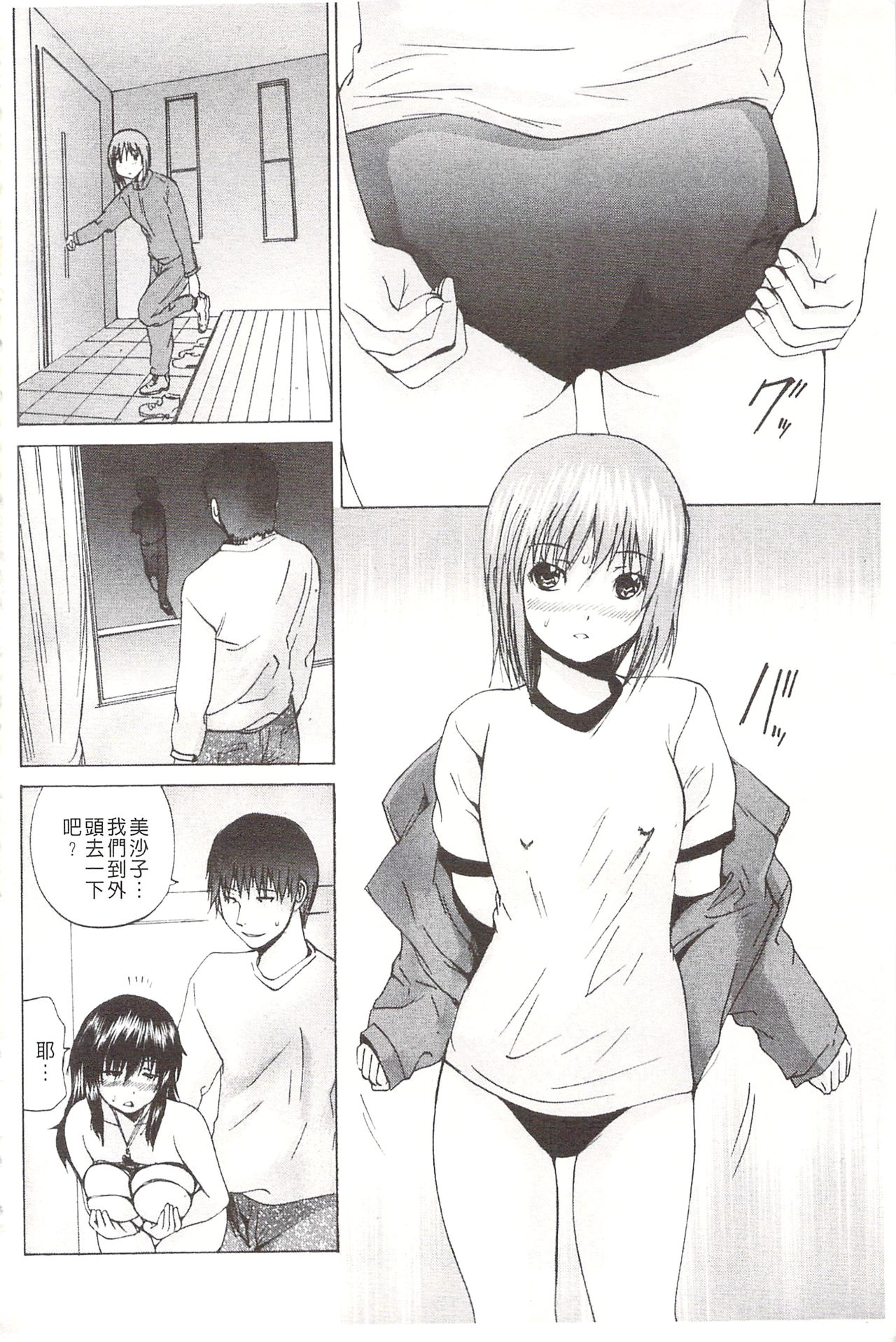 [月下冴喜] アナニーアイドル [中国翻訳]