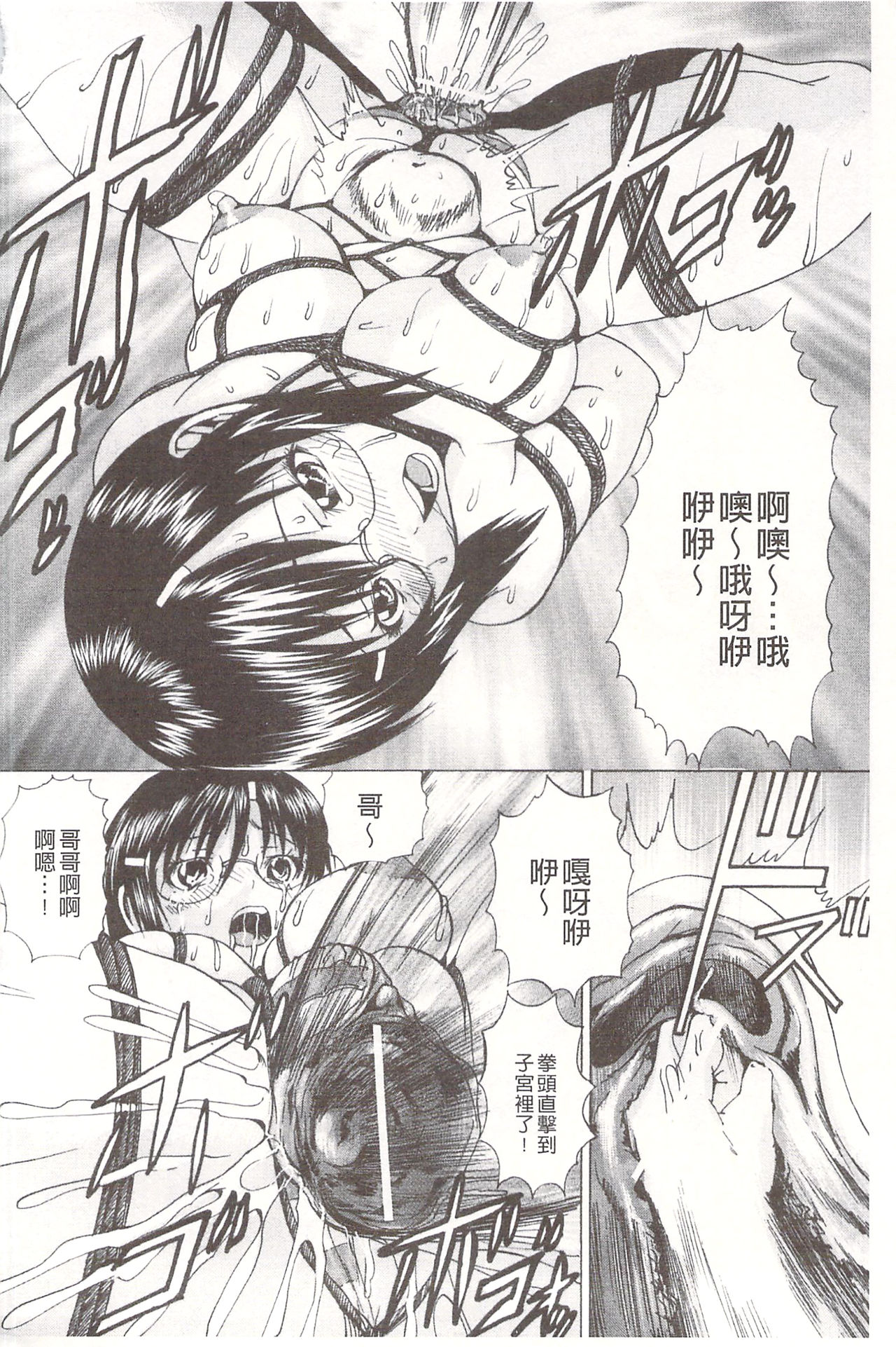 [月下冴喜] アナニーアイドル [中国翻訳]